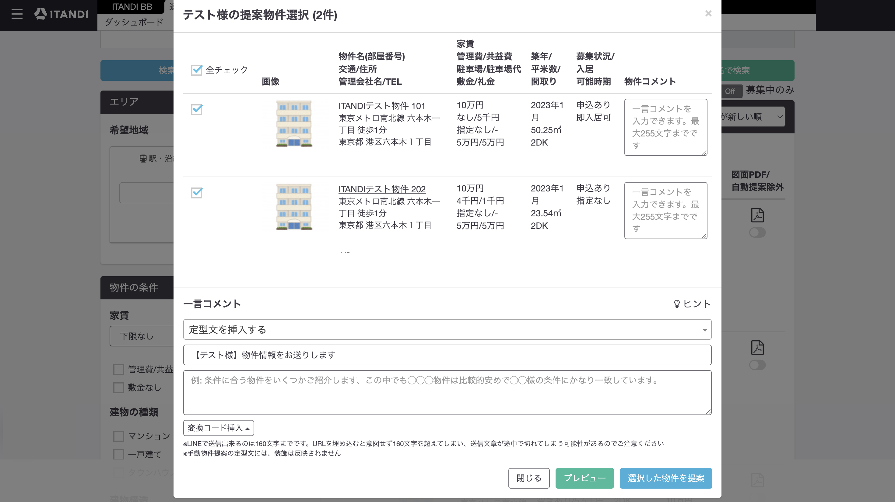 スクリーンショット 2025-09-11 13.54.58.png