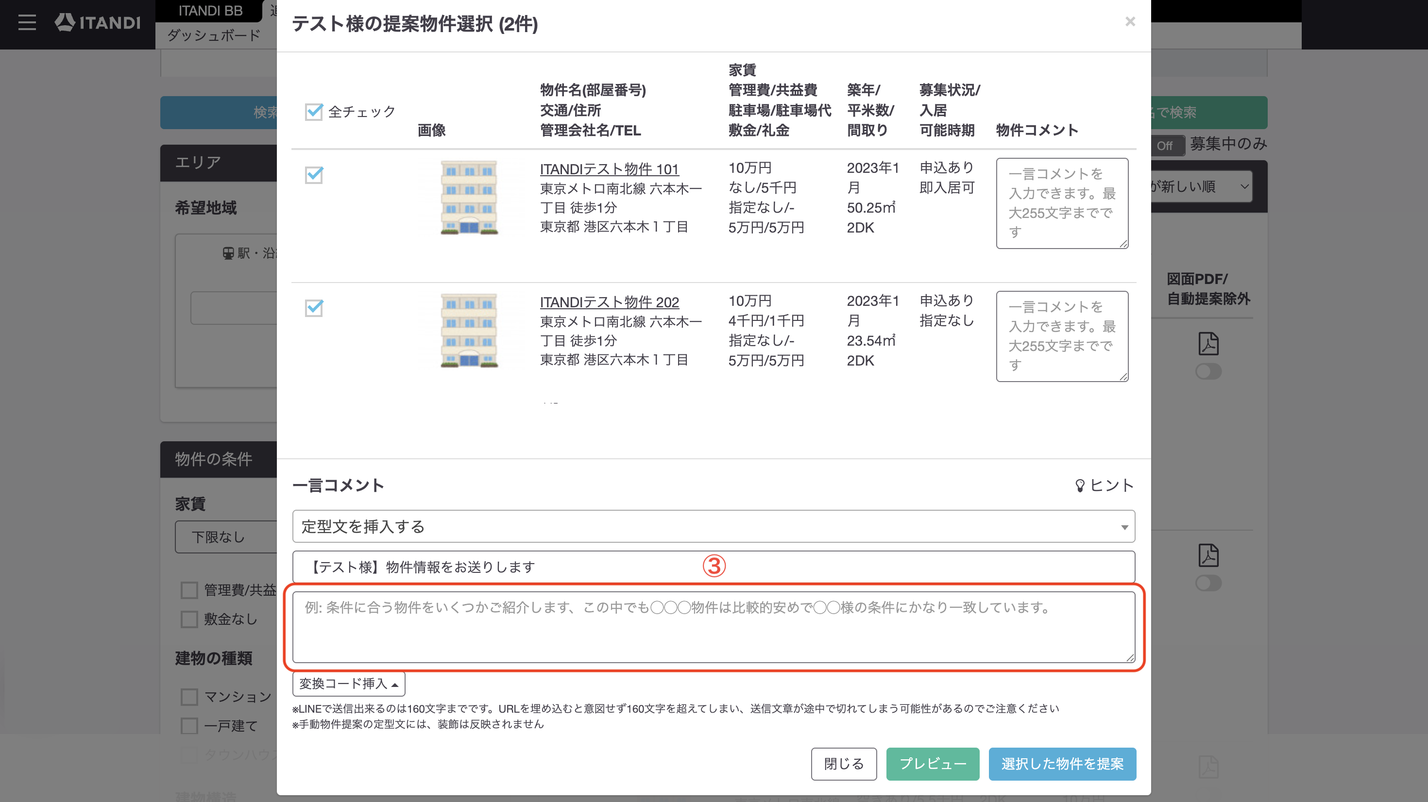 スクリーンショット 2025-09-11 13.54.58のコピー.png