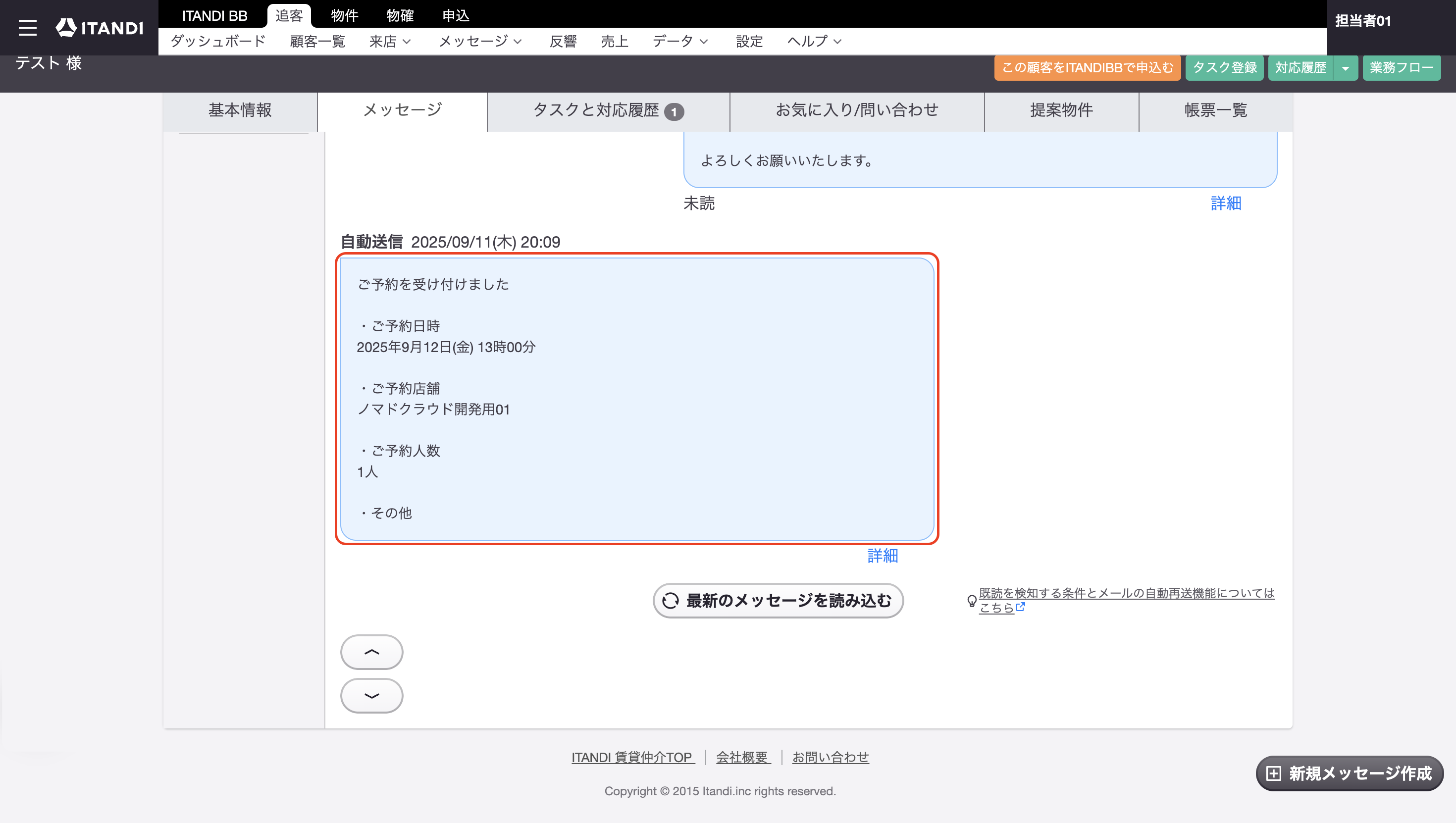スクリーンショット 2025-09-11 20.11.50.png
