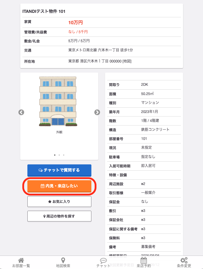 スクリーンショット 2025-09-11 19.56.31.png