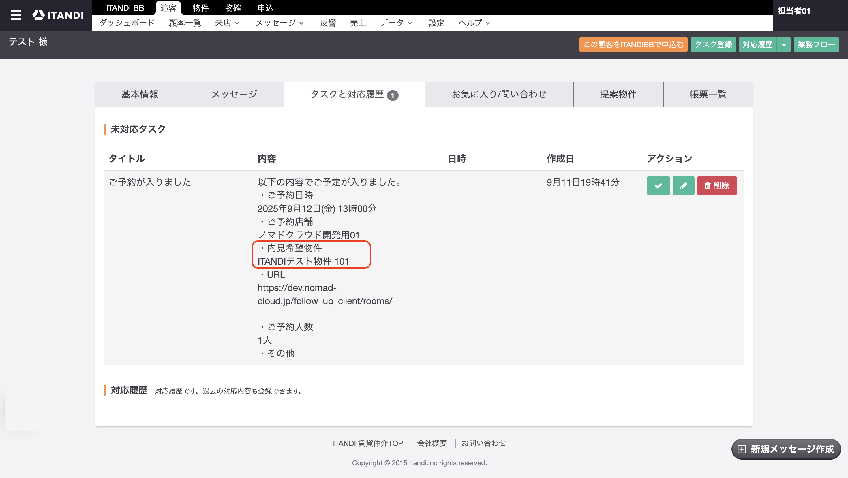 スクリーンショット 2025-09-11 19.43.47.png
