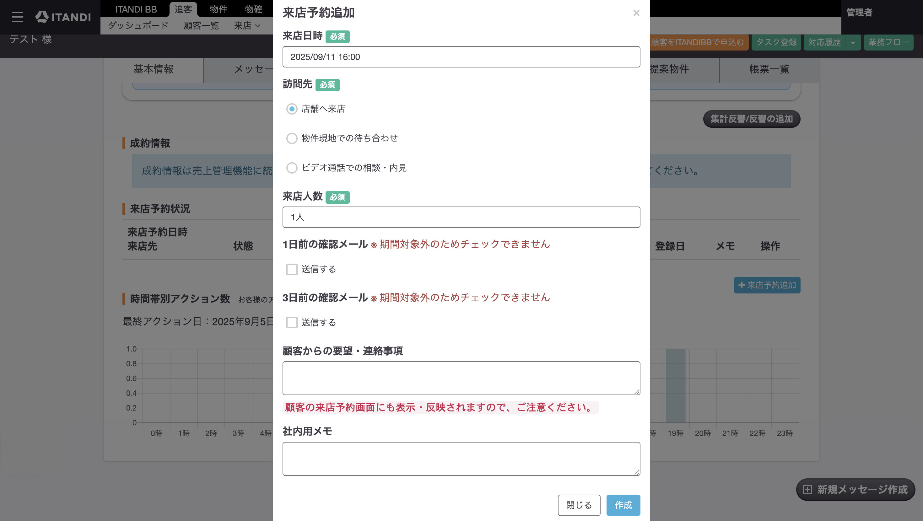 スクリーンショット 2025-09-11 18.26.40.png