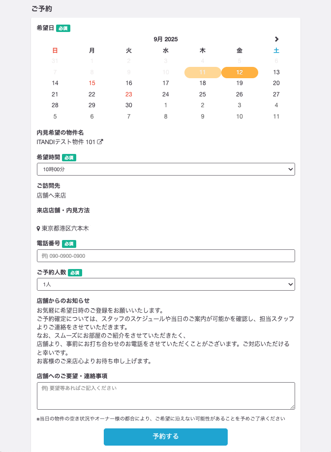スクリーンショット 2025-09-11 19.39.13.png