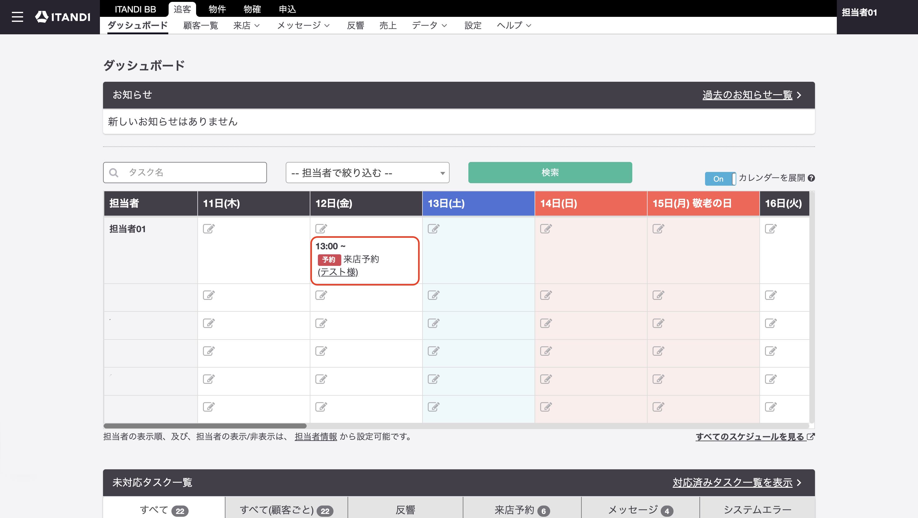 スクリーンショット 2025-09-11 19.03.17.png