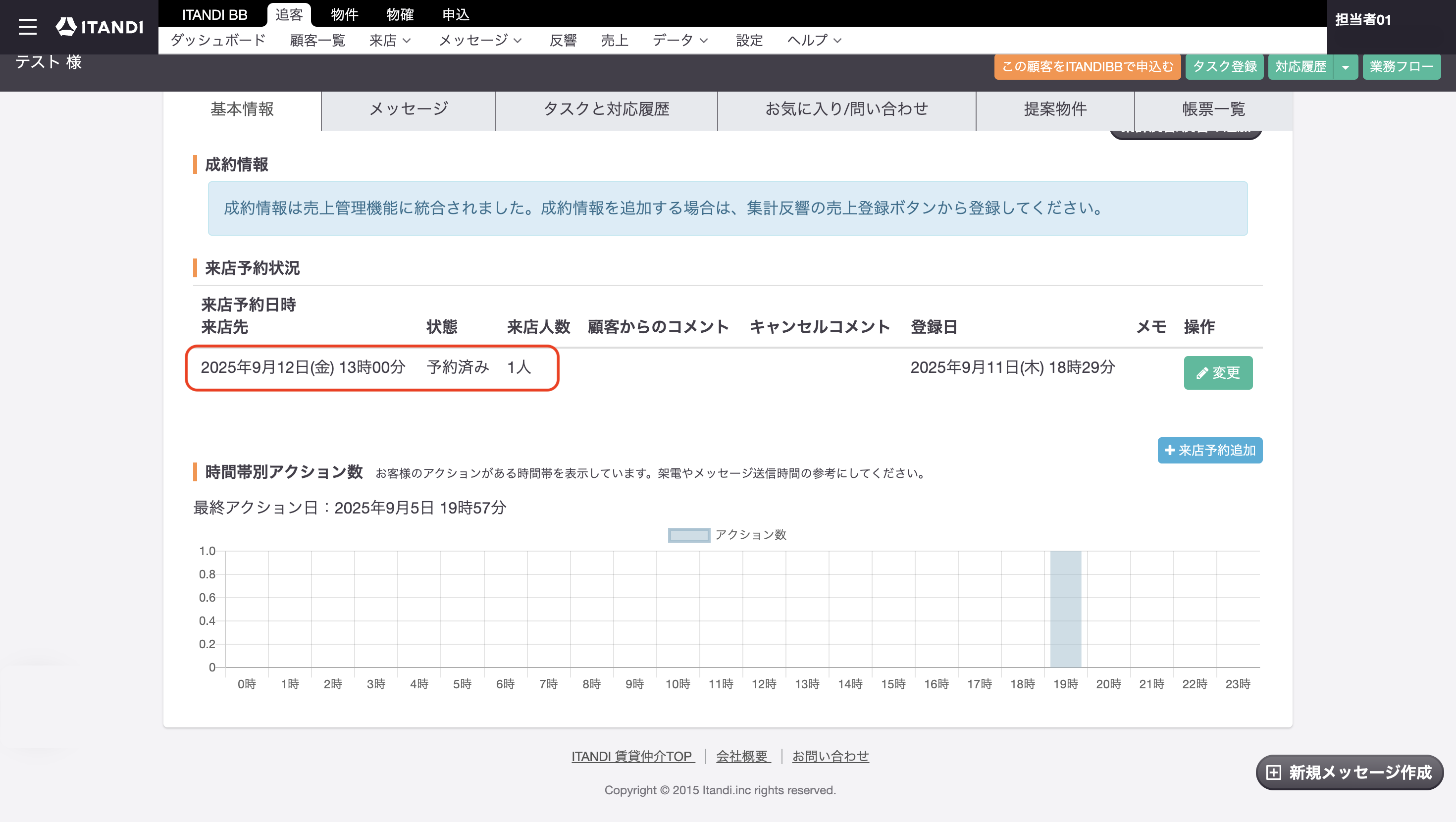 スクリーンショット 2025-09-11 18.58.29.png