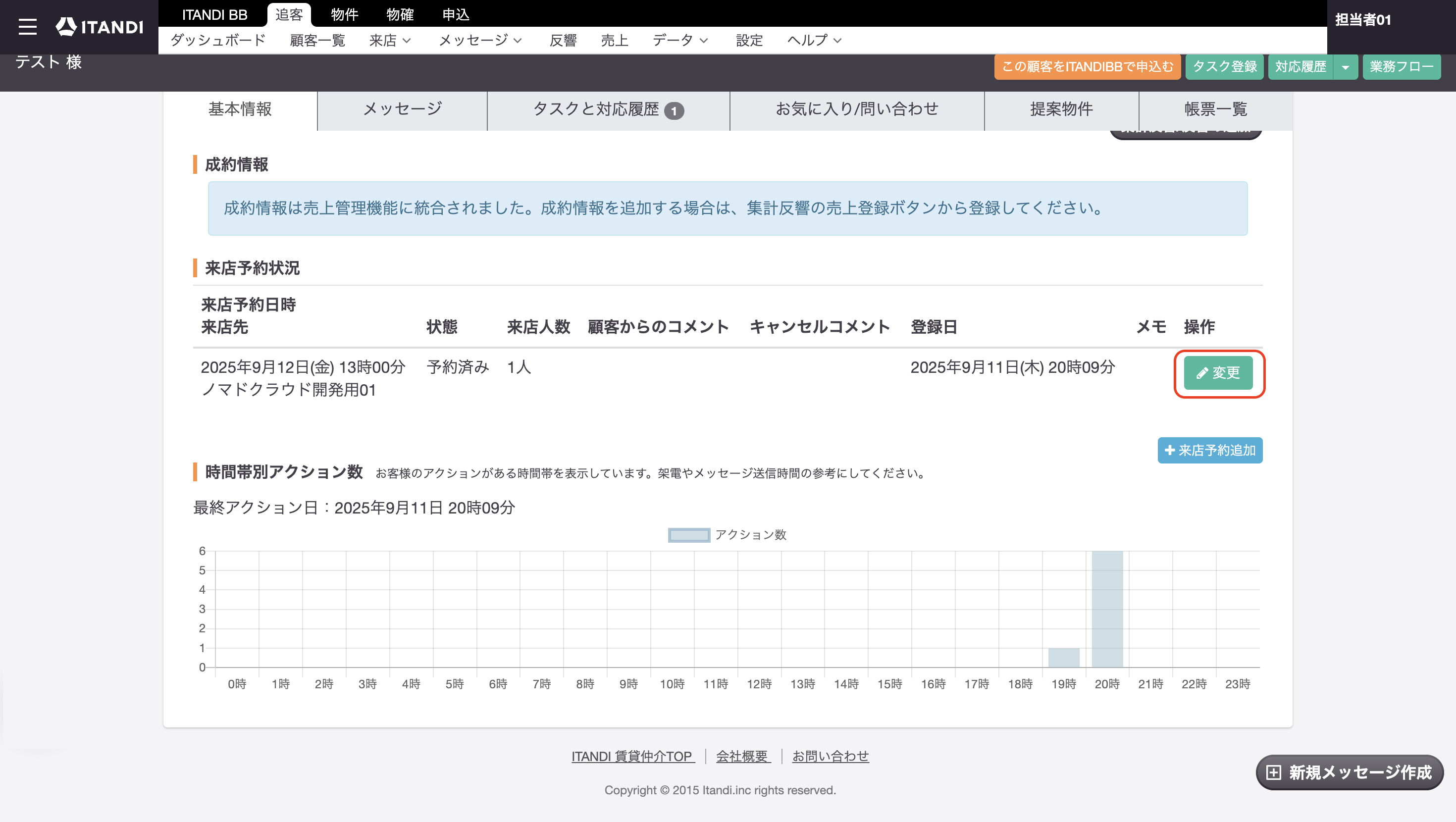 スクリーンショット 2025-09-11 20.47.17.png