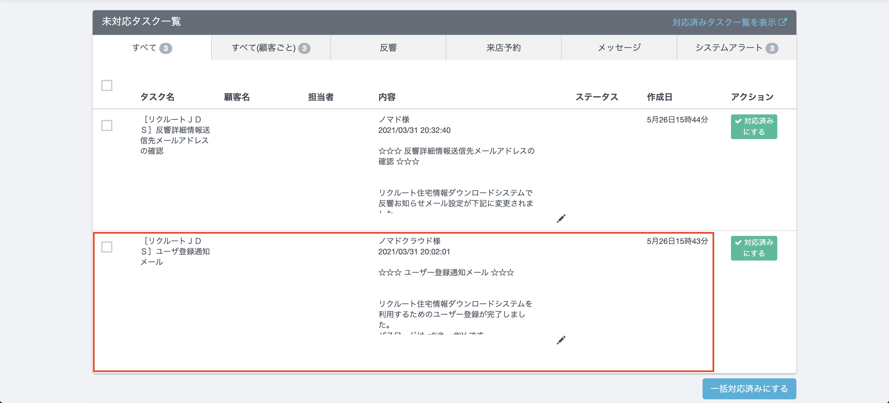スクリーンショット 2021-05-26 15.46.32のコピー (1) (1).png