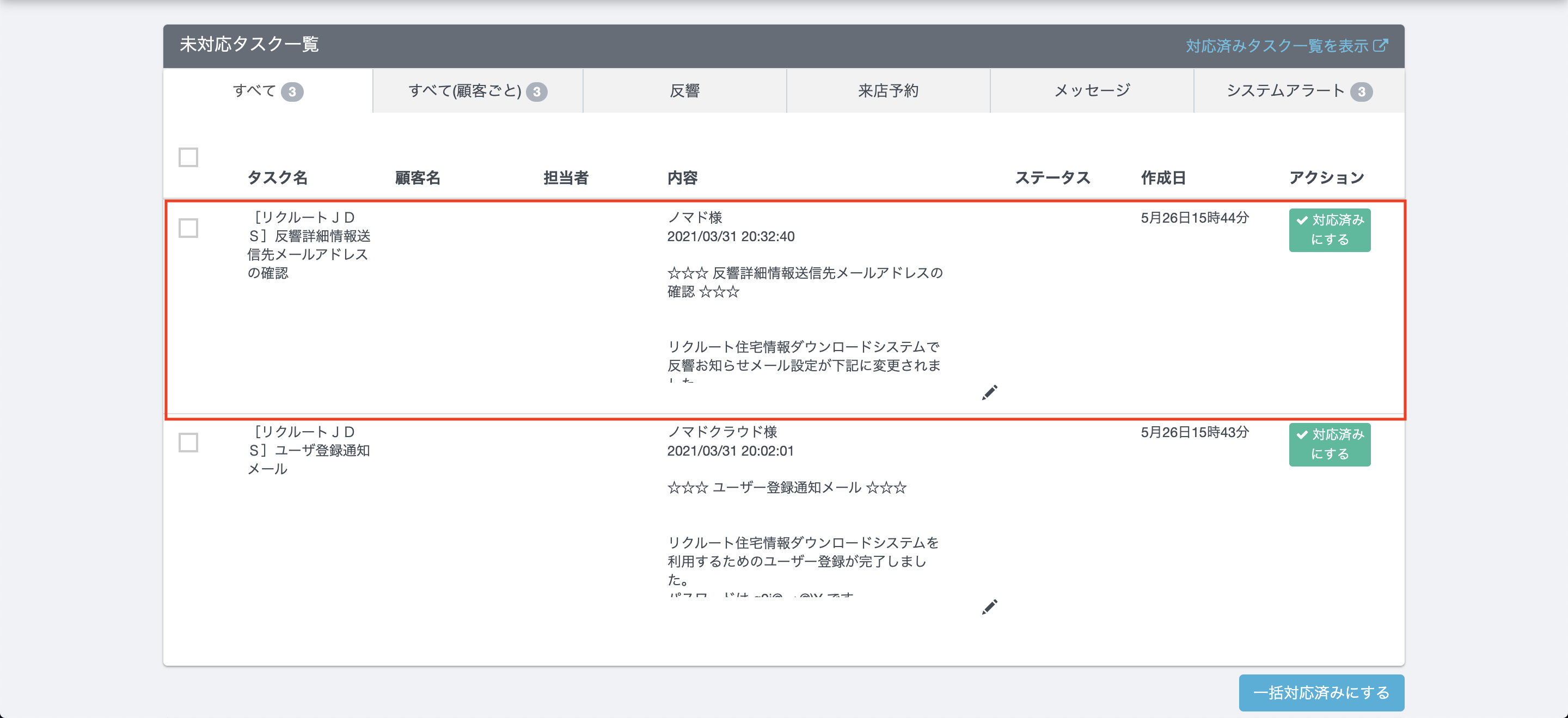 スクリーンショット 2021-05-26 15.46.32 (1).png