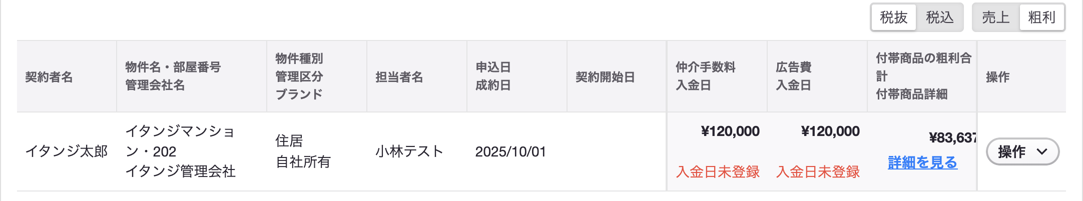 スクリーンショット 2025-10-01 11.38.03.png