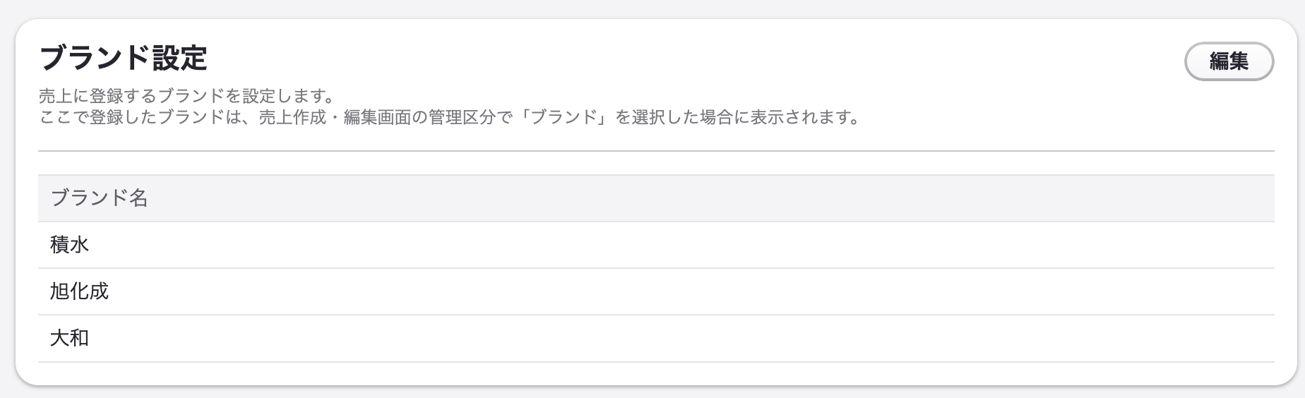 スクリーンショット 2025-10-01 11.51.13.png