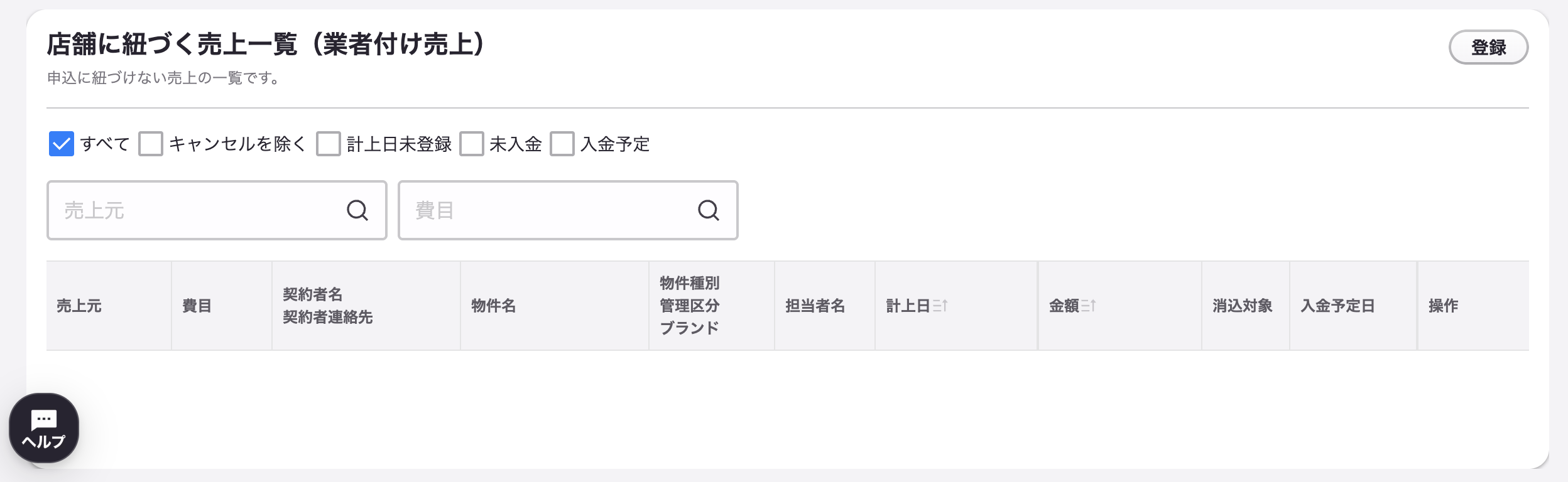 スクリーンショット 2025-10-01 11.52.48.png