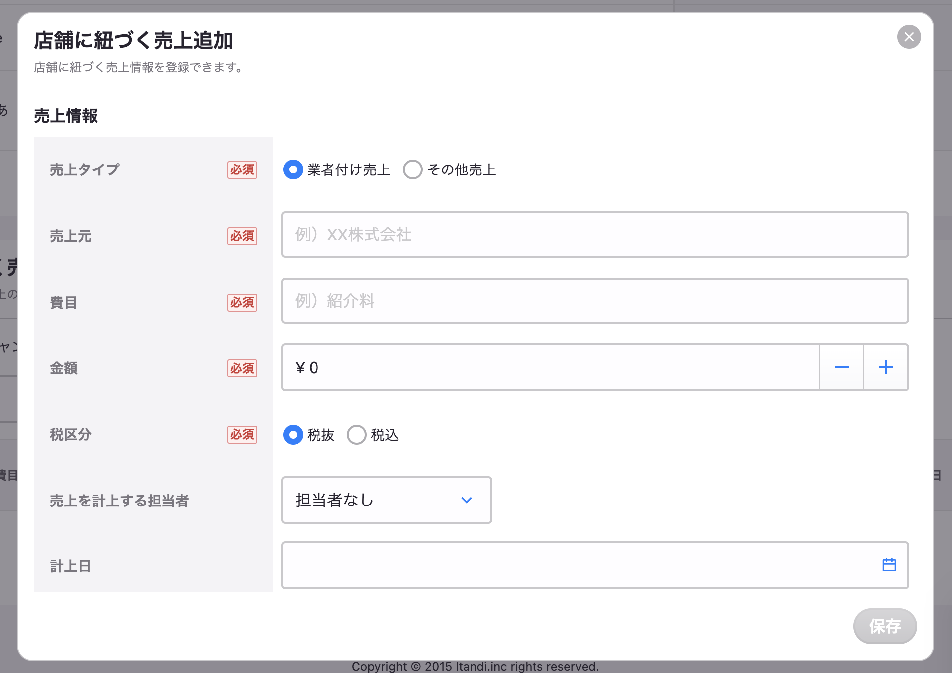 スクリーンショット 2025-10-01 11.53.28.png