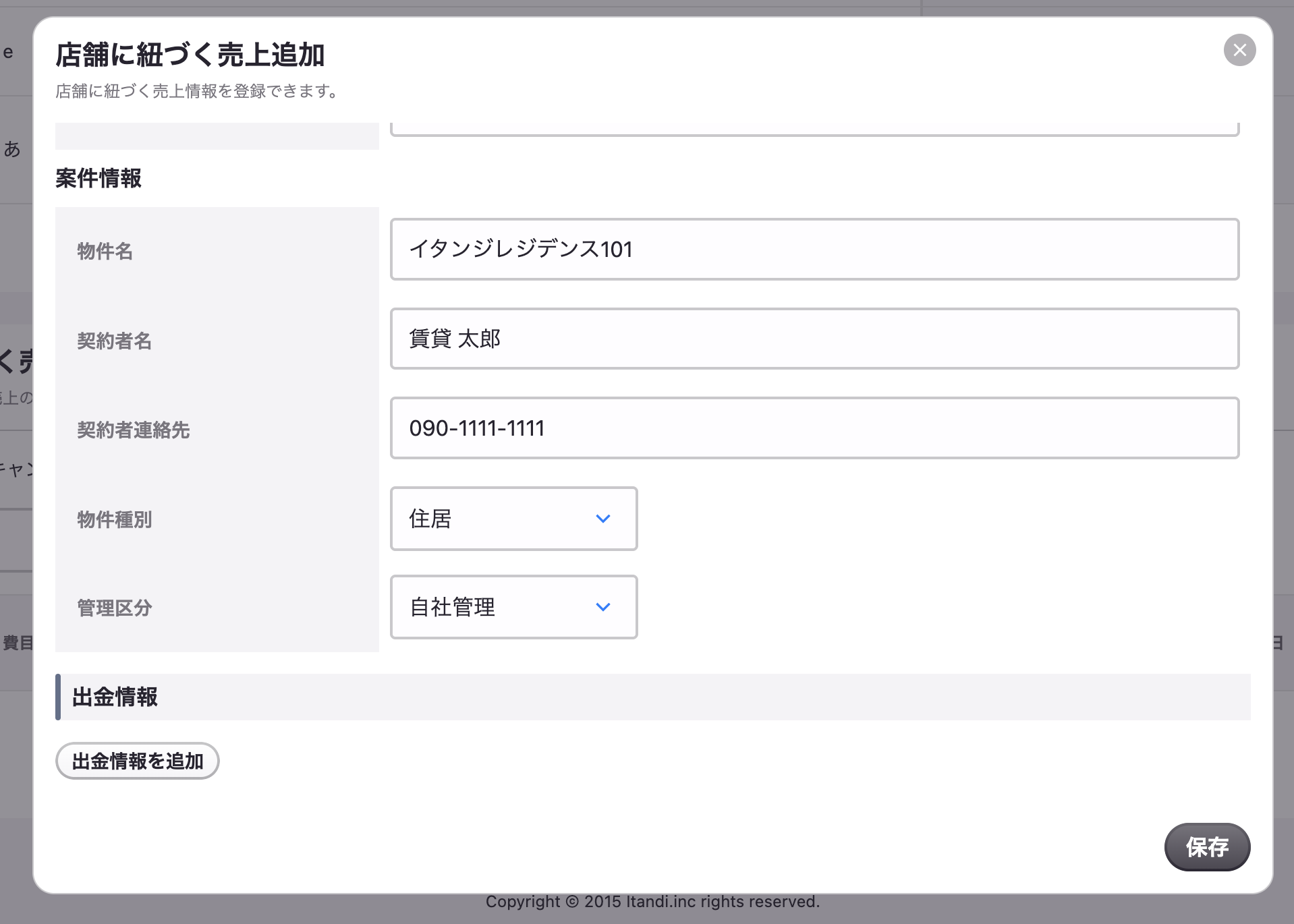 スクリーンショット 2025-10-01 11.57.32.png