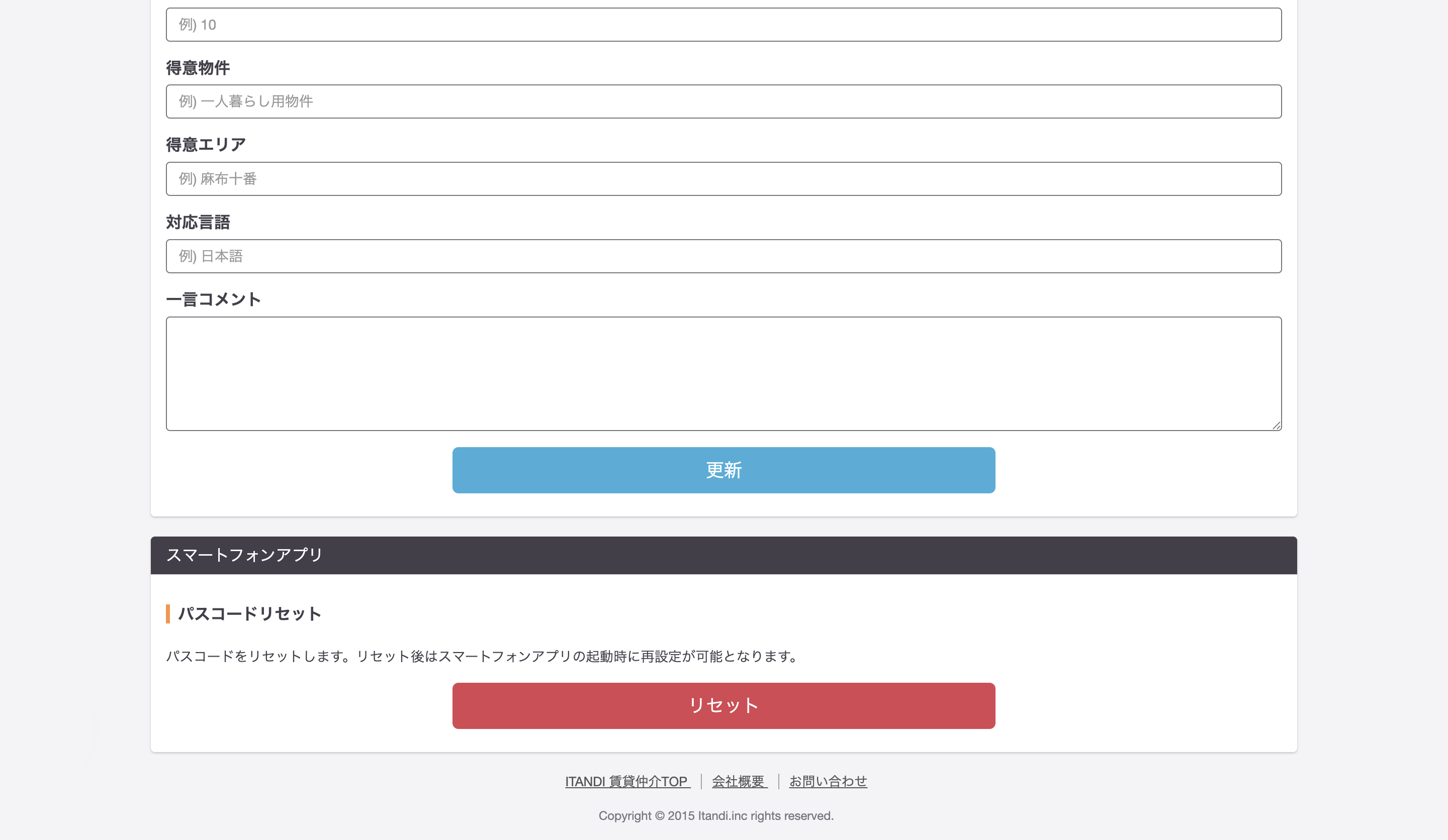 スクリーンショット 2025-10-09 17.13.57.png