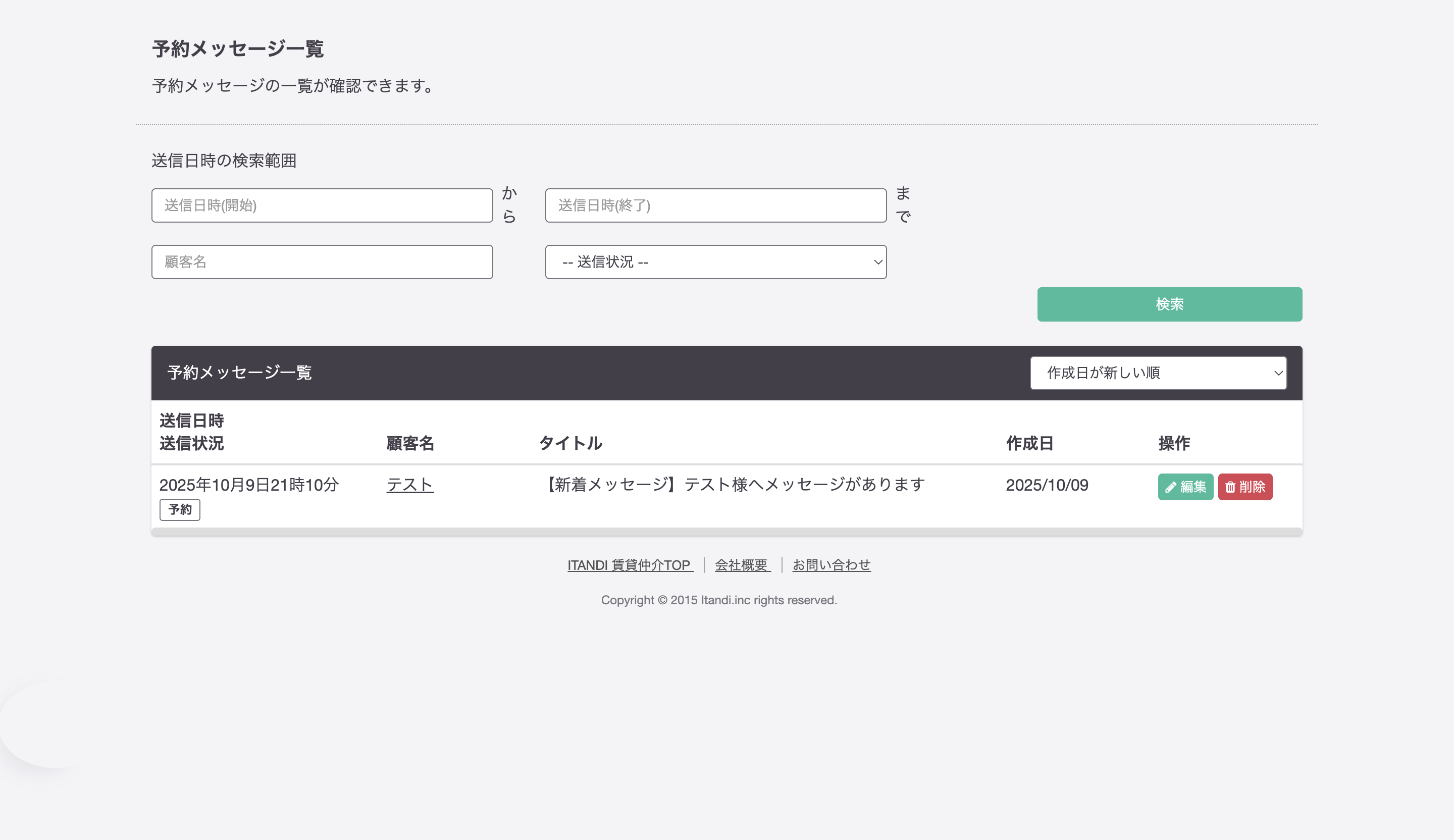 スクリーンショット 2025-10-09 18.02.08.png
