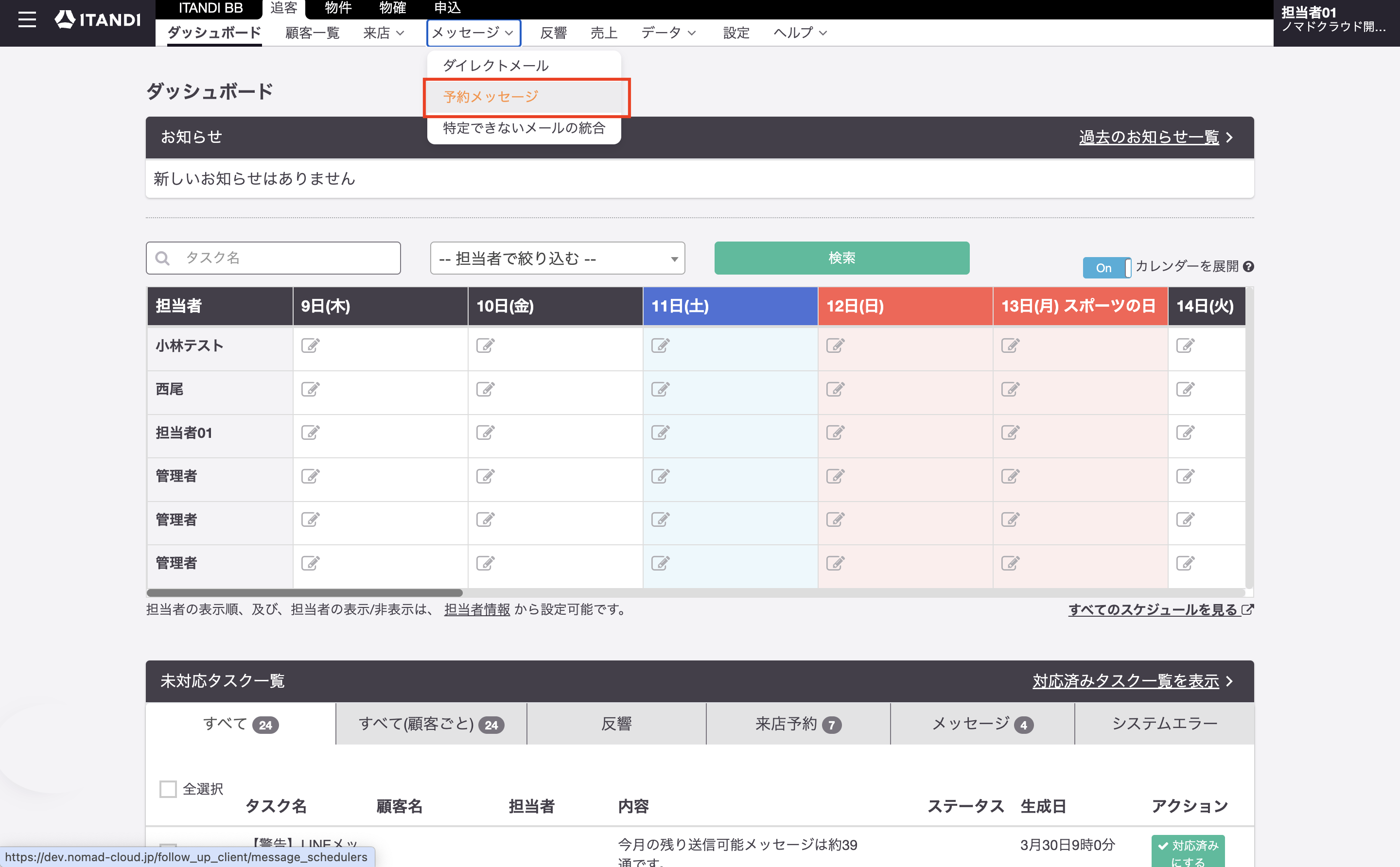 スクリーンショット 2025-10-09 18.03.15.png