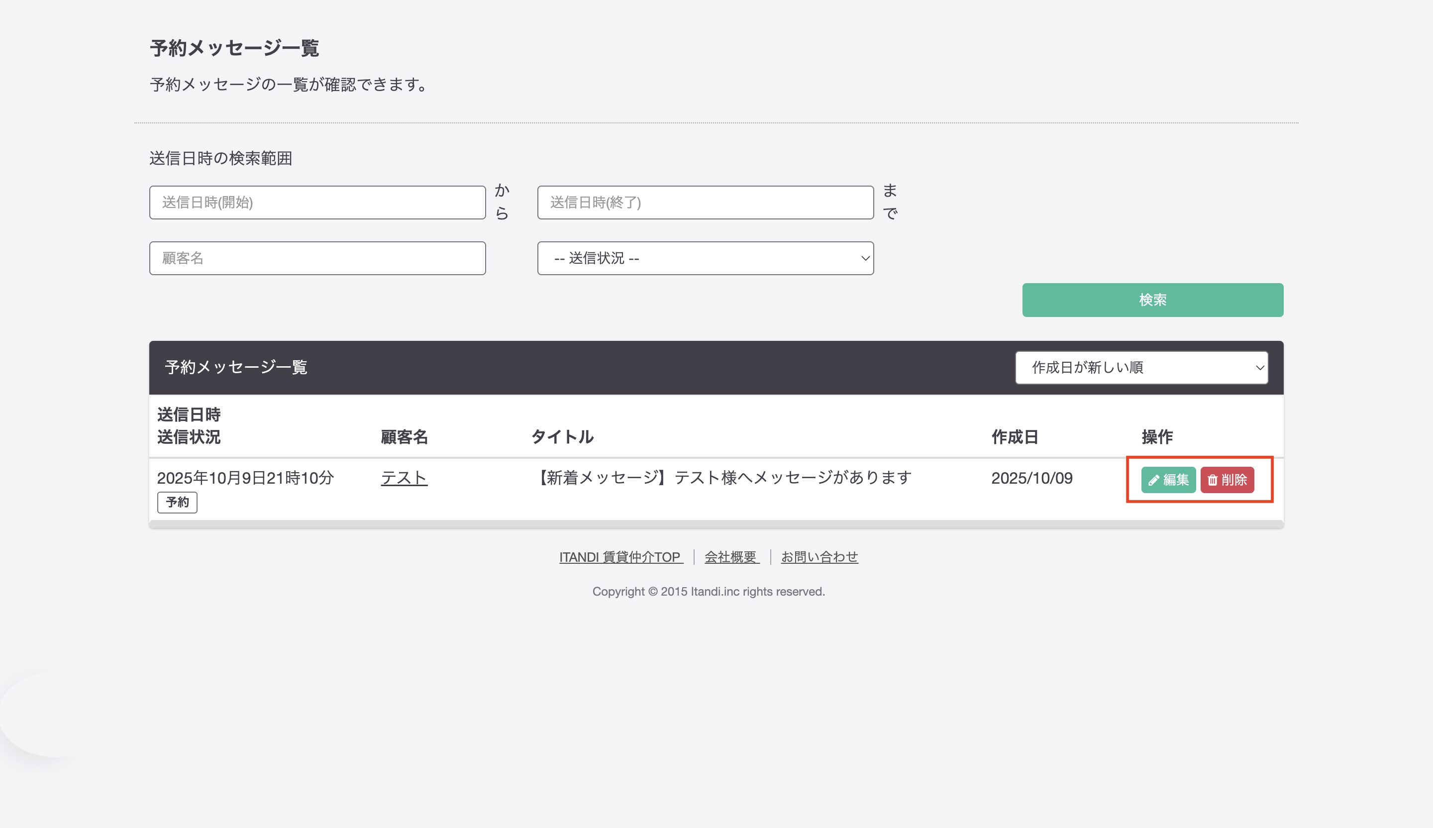 スクリーンショット 2025-10-09 18.02.08.png