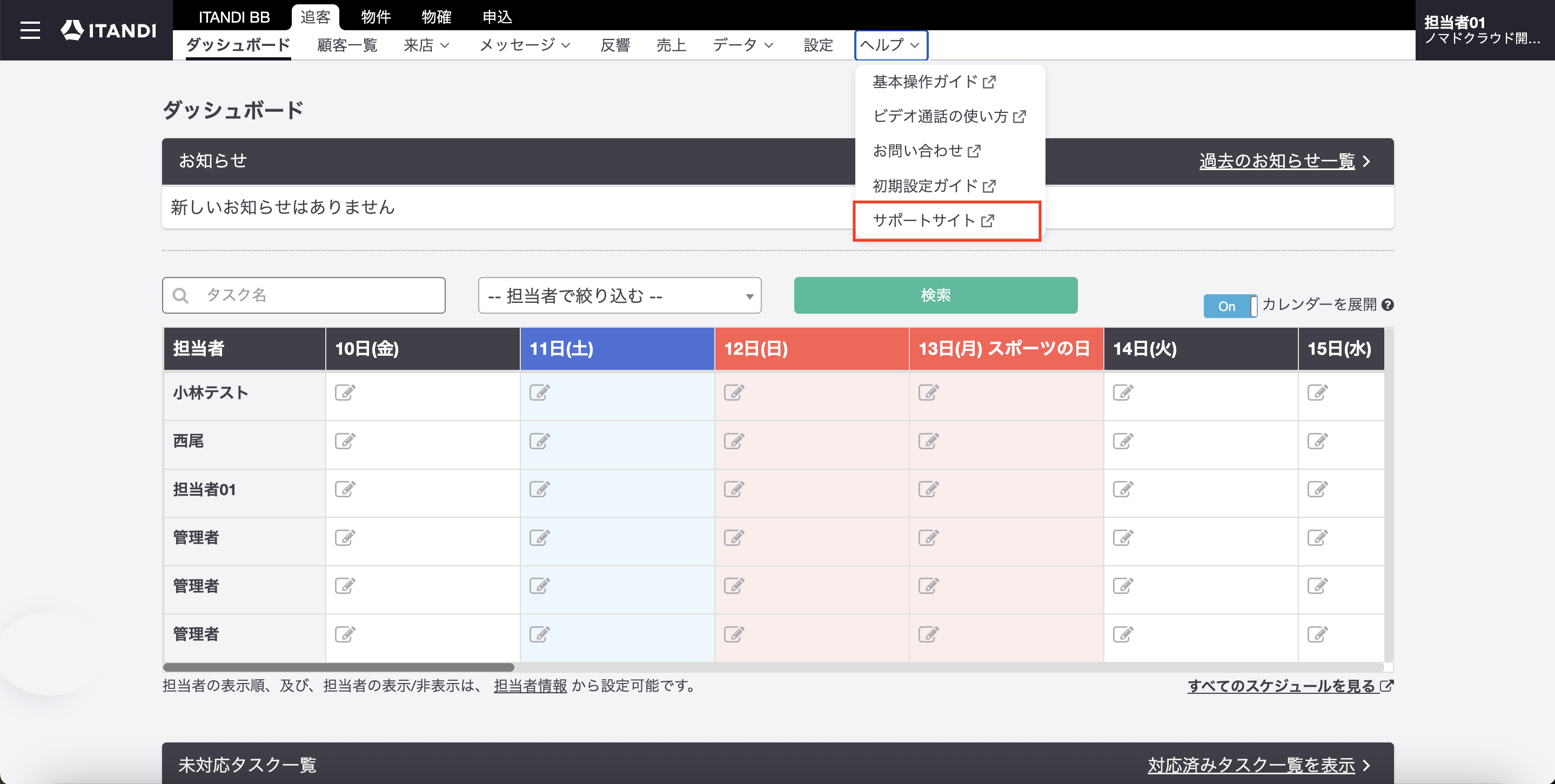 スクリーンショット 2025-10-10 17.17.24.png