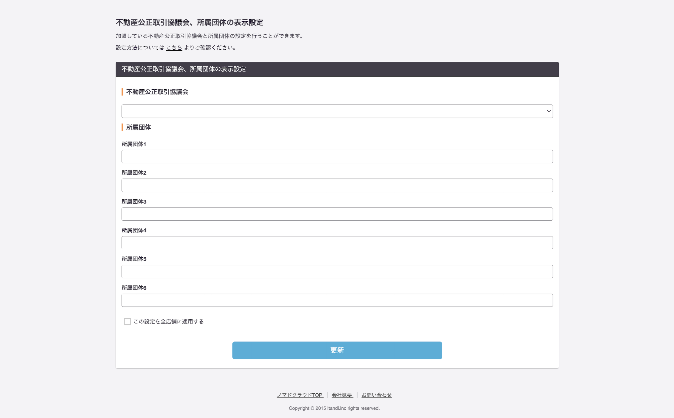 スクリーンショット 2025-10-14 15.12.52.png