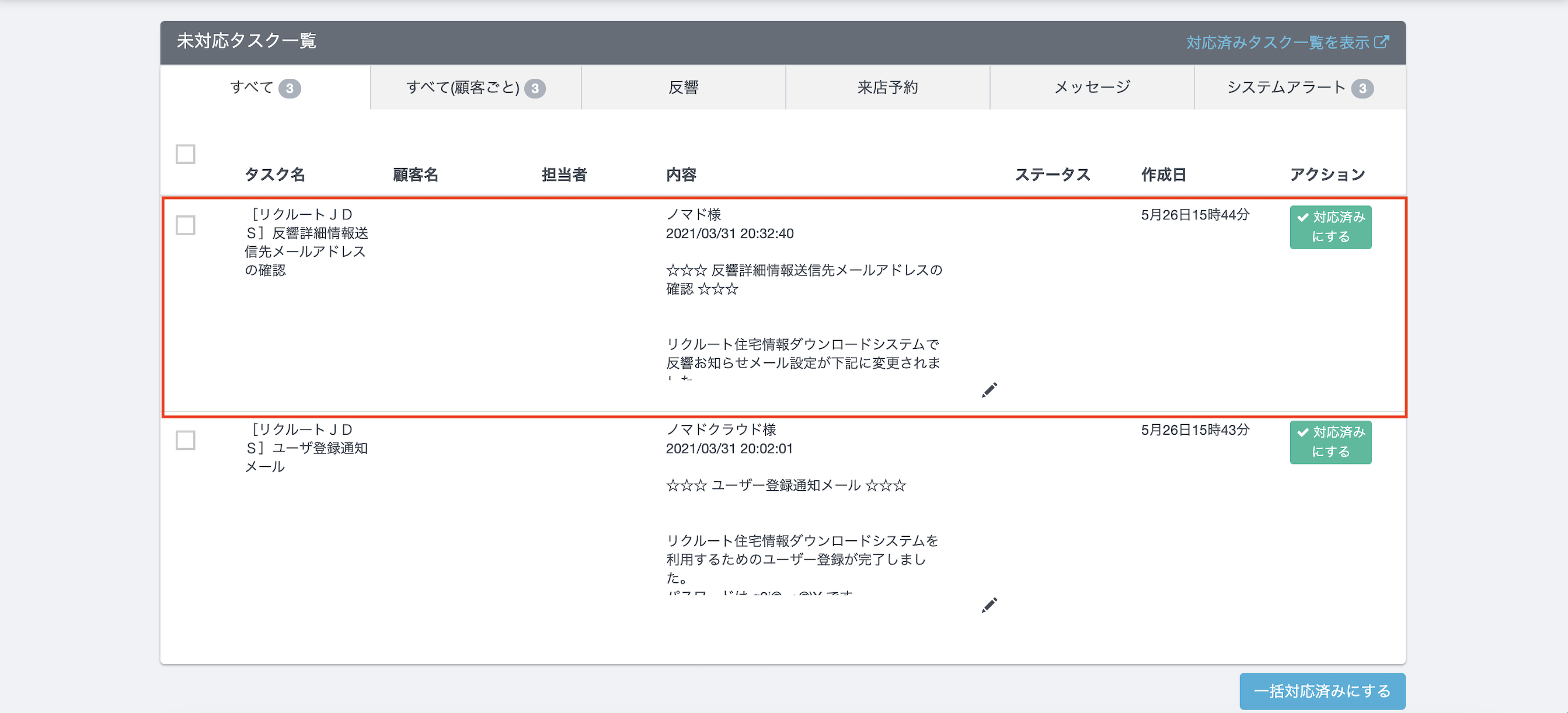 スクリーンショット 2025-10-14 15.48.53.png