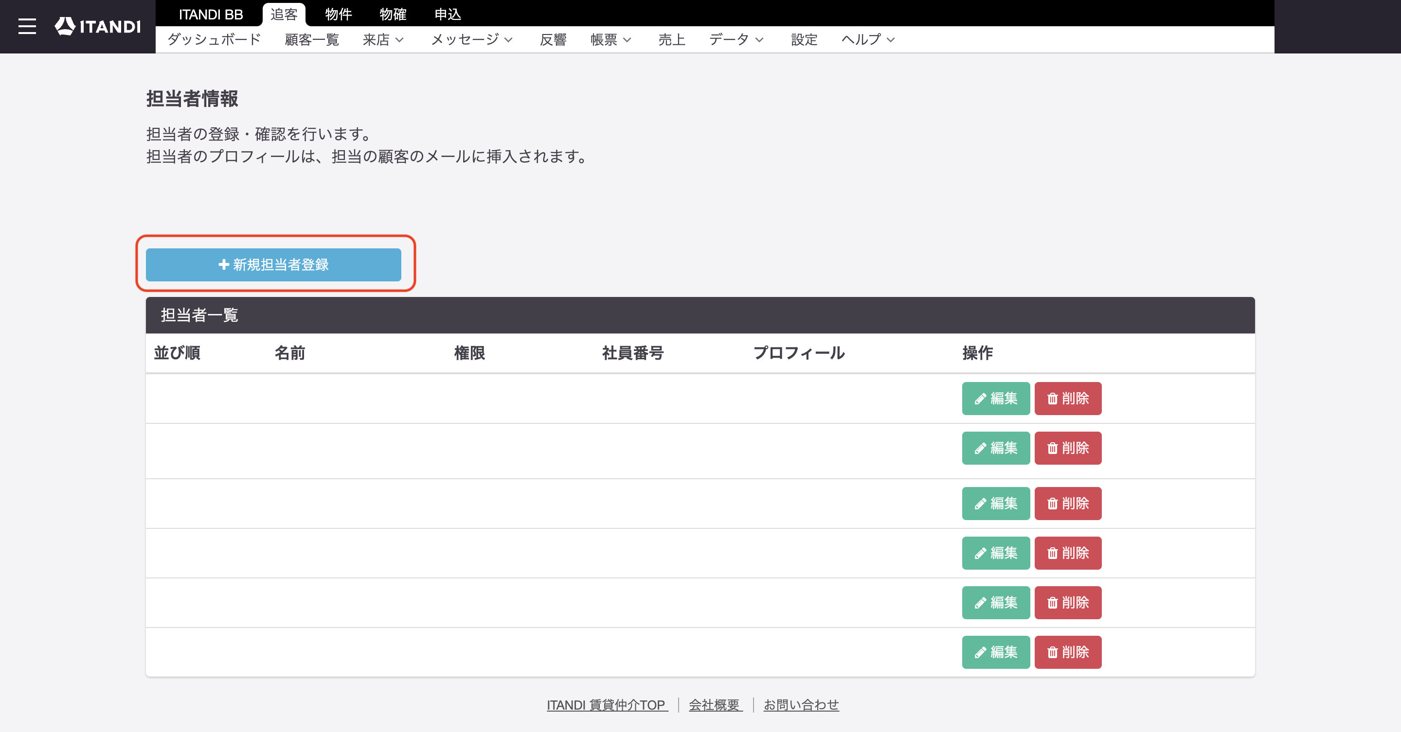 スクリーンショット 2025-10-24 19.43.18.png