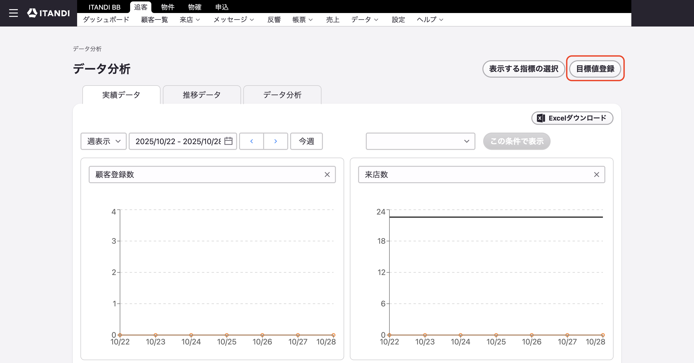 スクリーンショット 2025-10-28 12.49.15のコピー.png