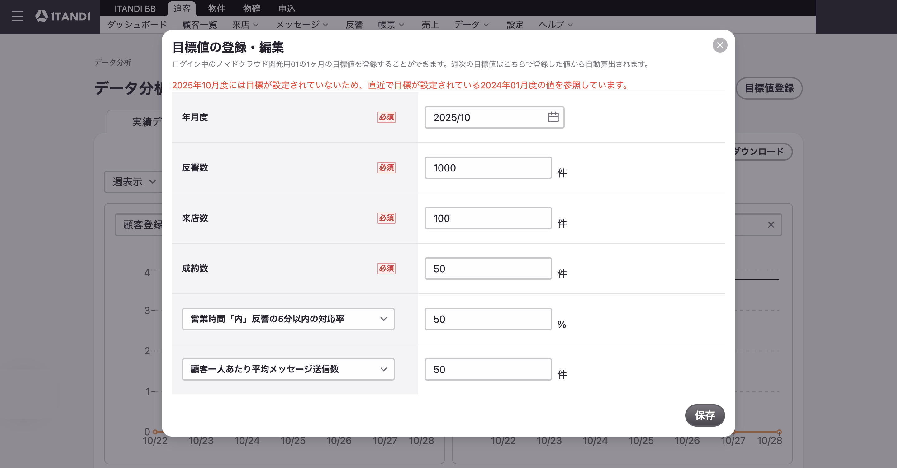 スクリーンショット 2025-10-28 12.52.57.png