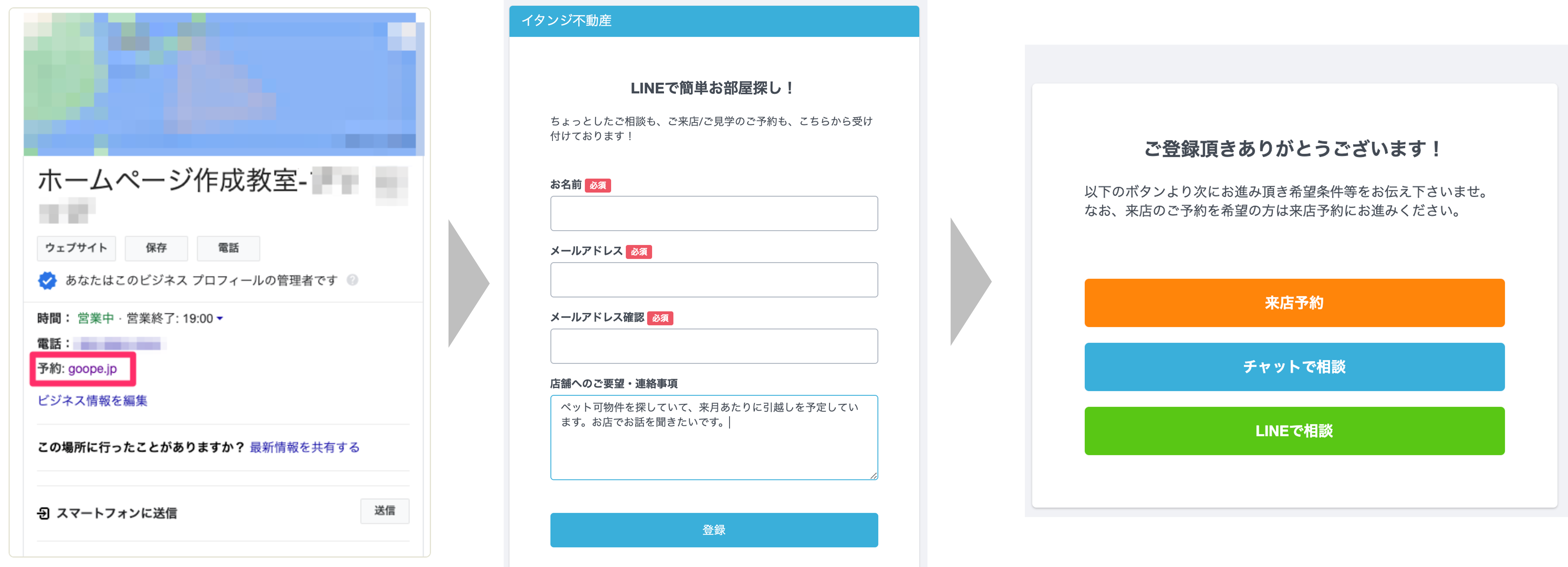 グーグルマイビジネス.png
