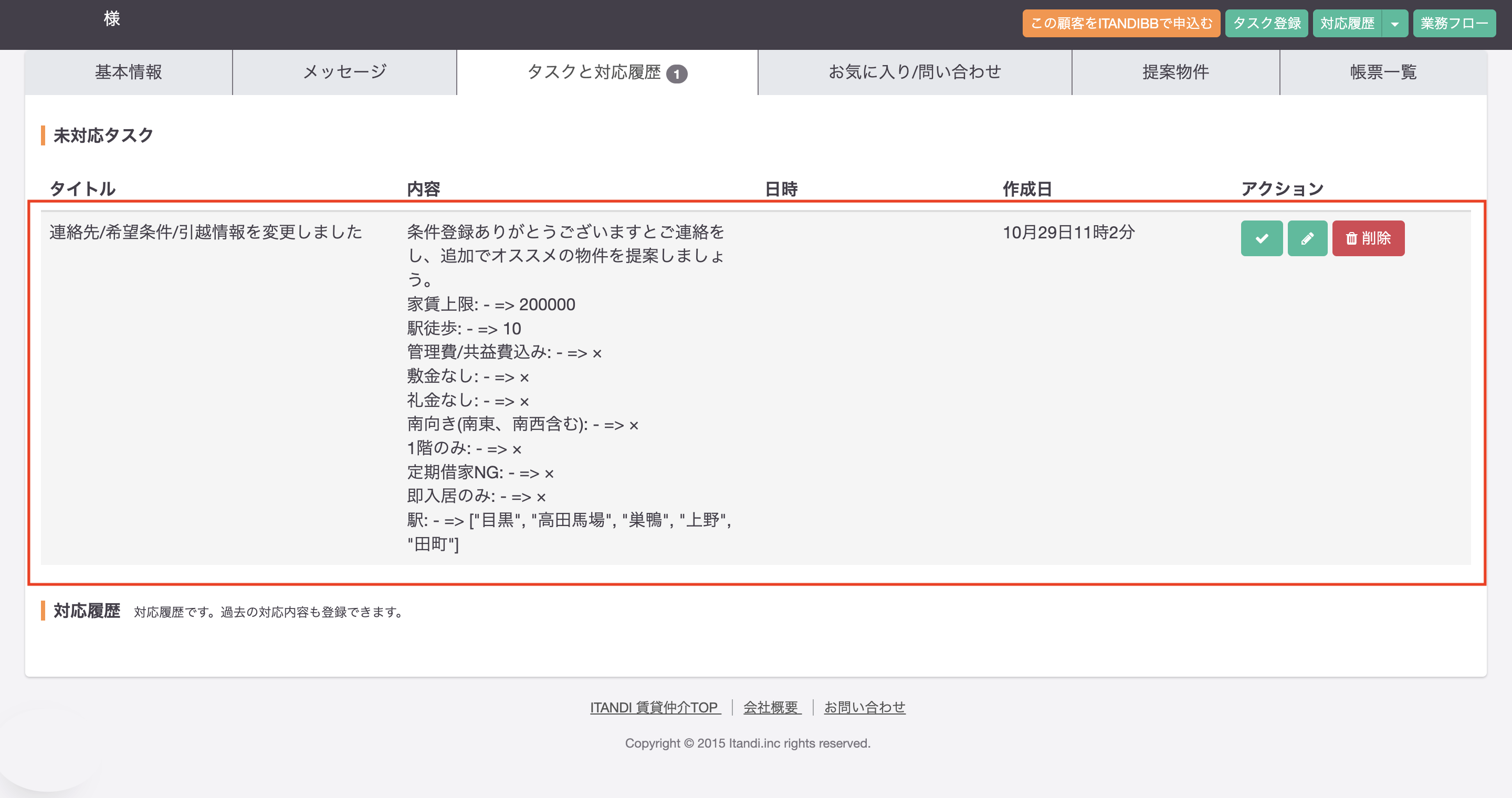 スクリーンショット 2025-10-29 11.04.42.png