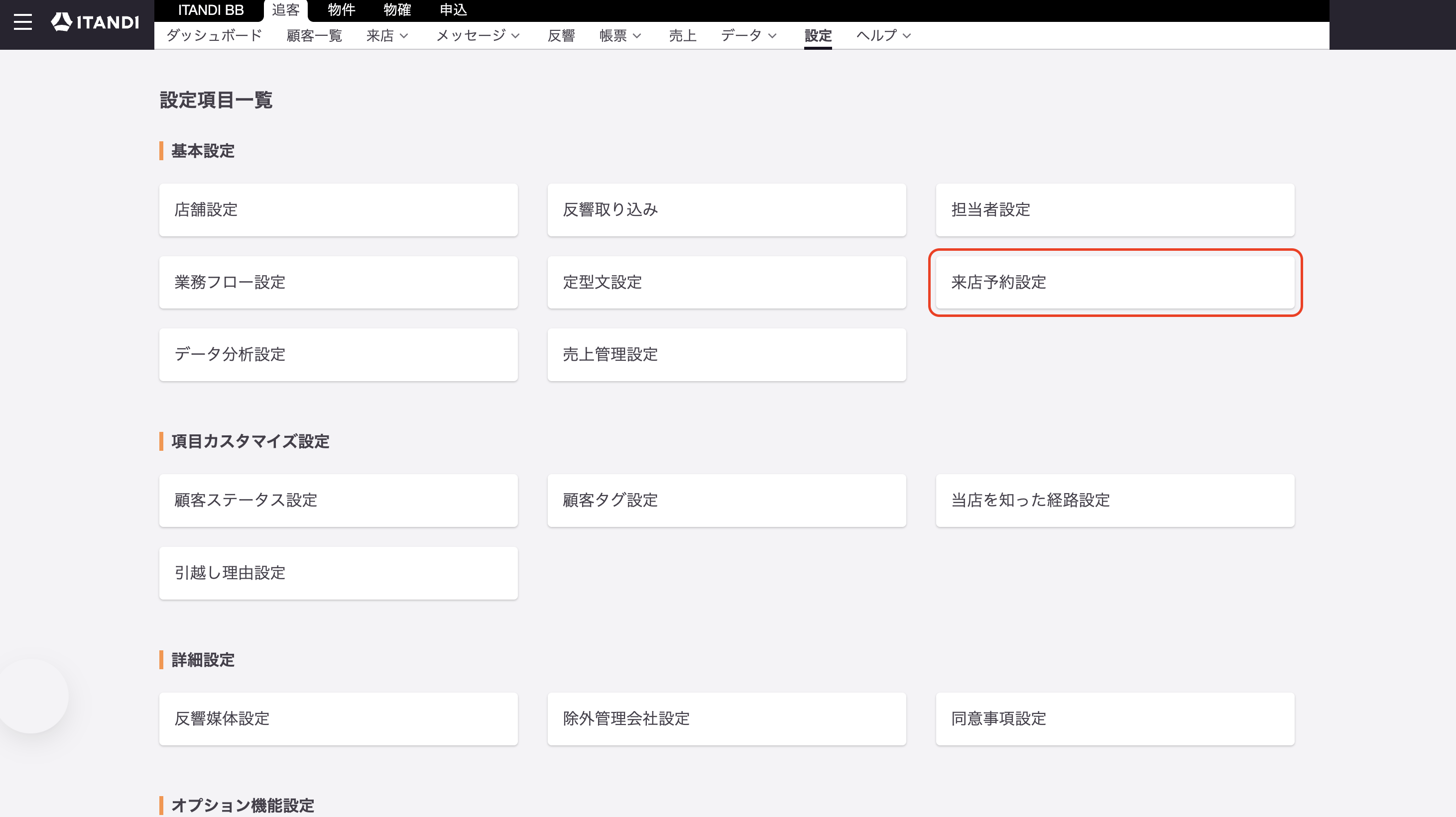 スクリーンショット 2025-10-29 10.42.40 (2).png
