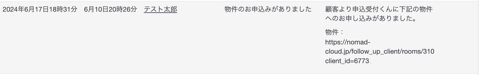 スクリーンショット 2024-10-06 14.05.27.png