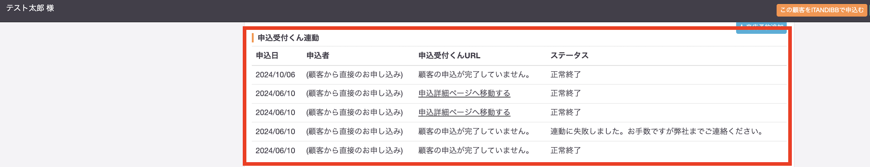 スクリーンショット 2025-10-29 21.02.06.png