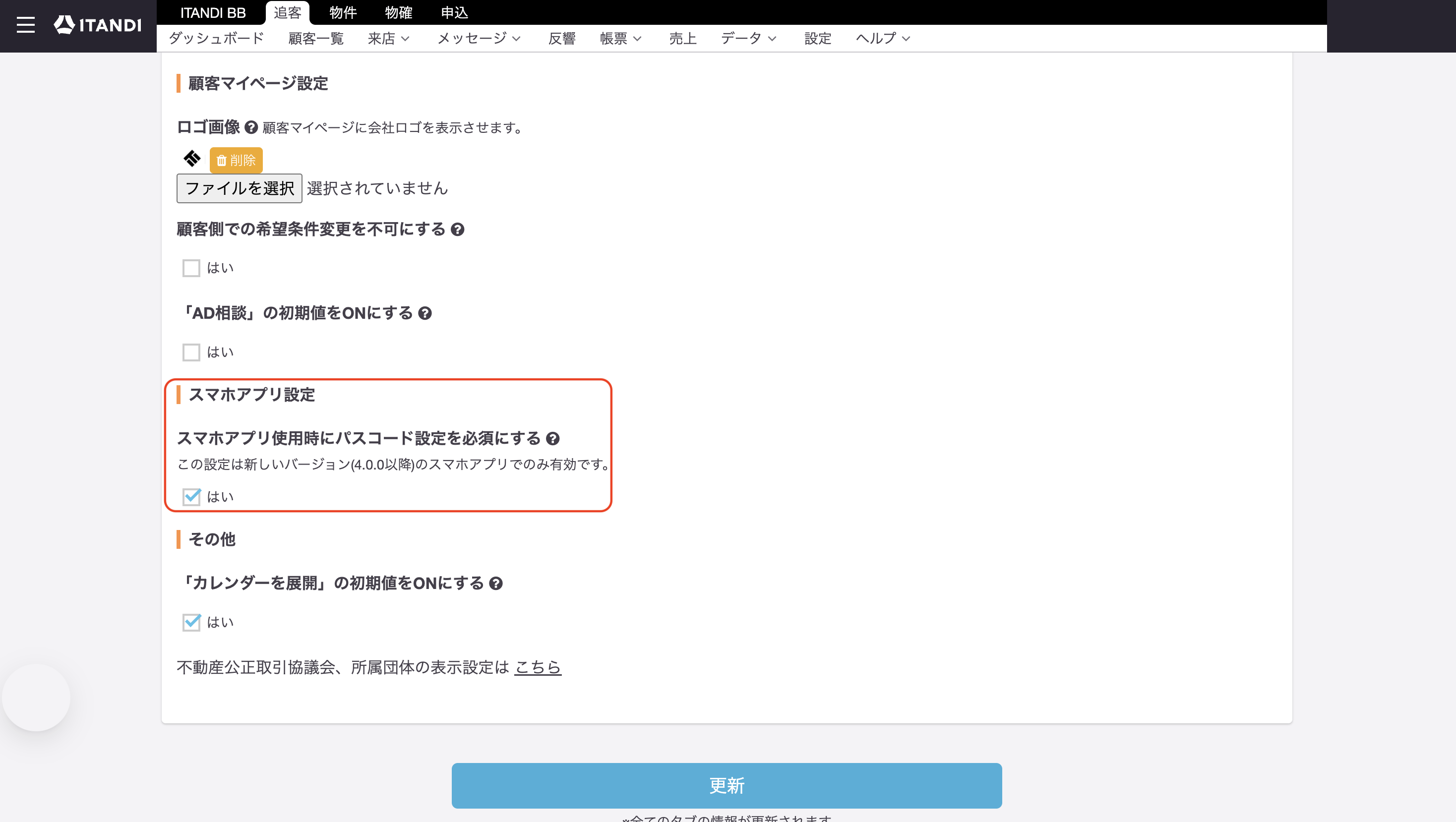 スクリーンショット 2025-10-29 11.15.35.png