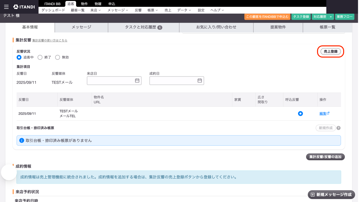 スクリーンショット 2025-10-29 10.29.34 (1).png