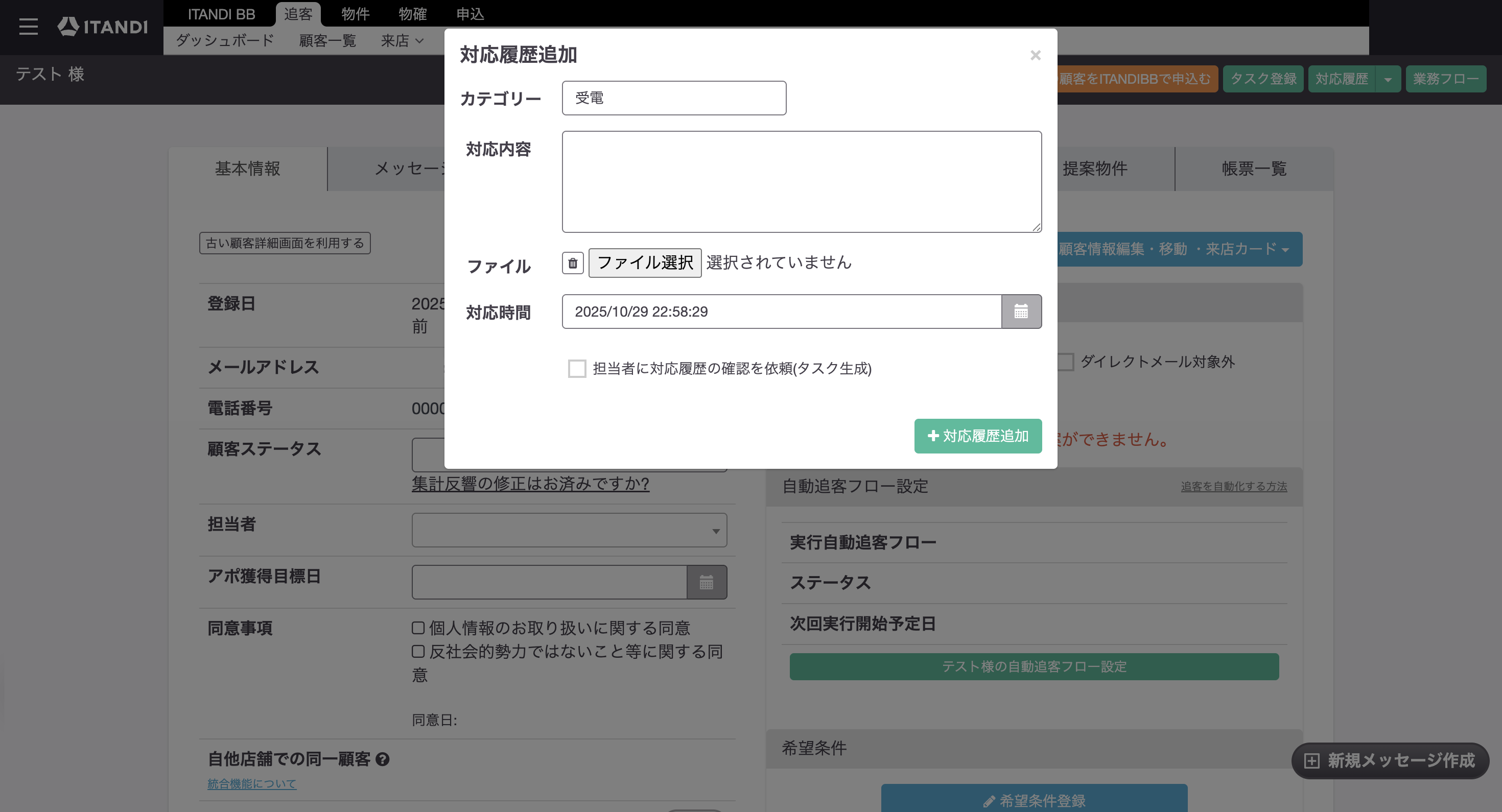 スクリーンショット 2025-10-29 23.07.05.png