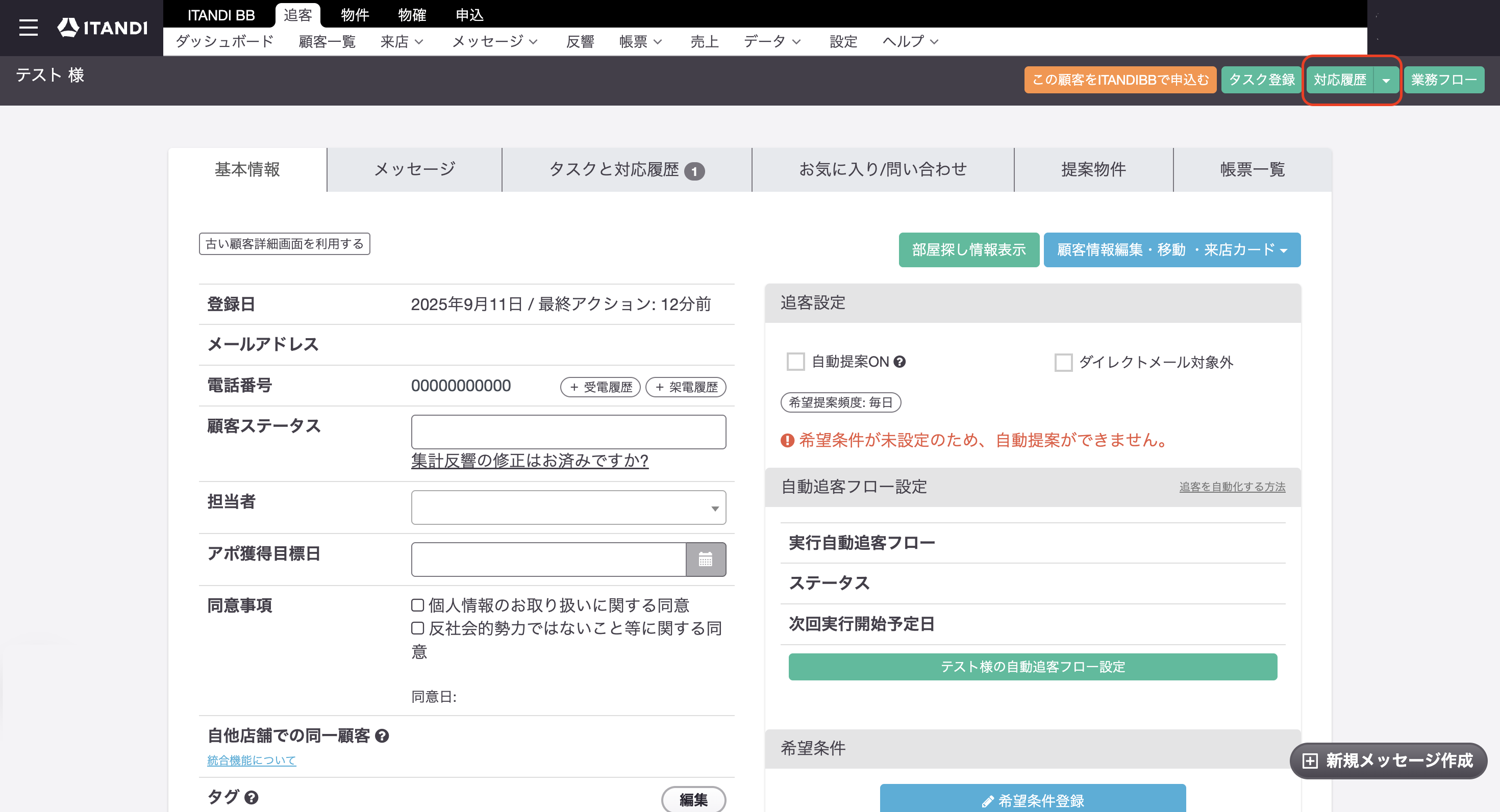 スクリーンショット 2025-10-29 21.15.52.png