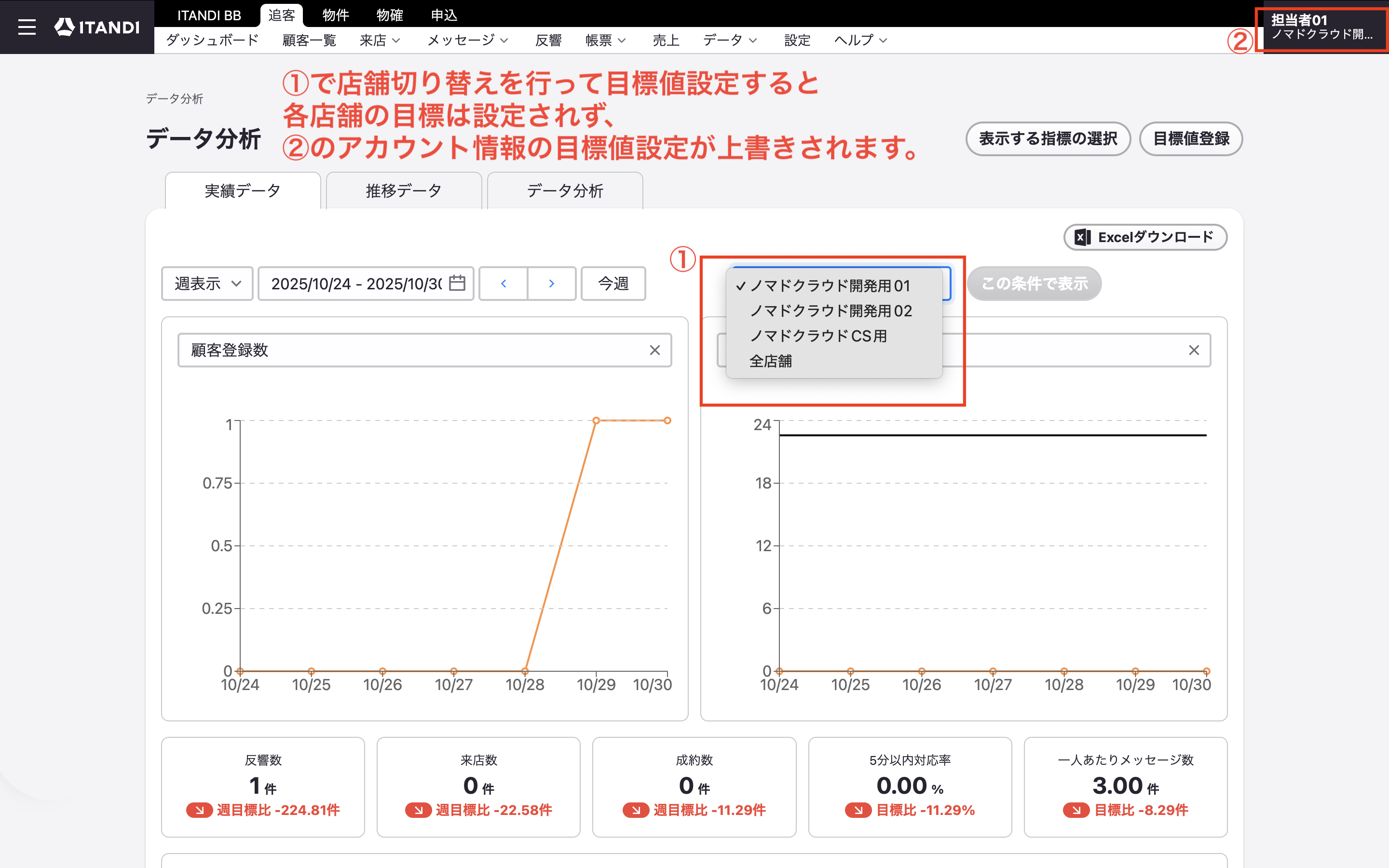 スクリーンショット 2025-10-30 15.57.23.png