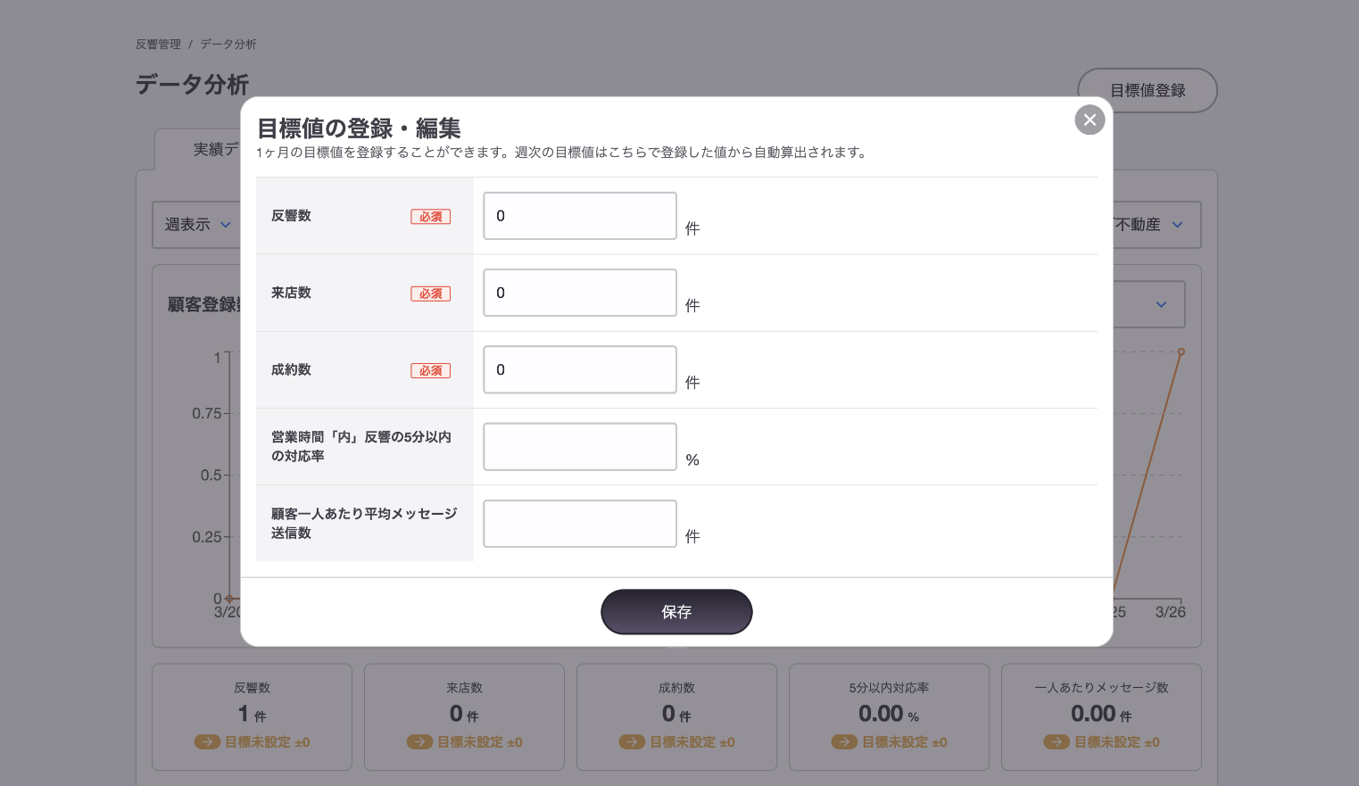 スクリーンショット 2024-03-27 15.30.09.png
