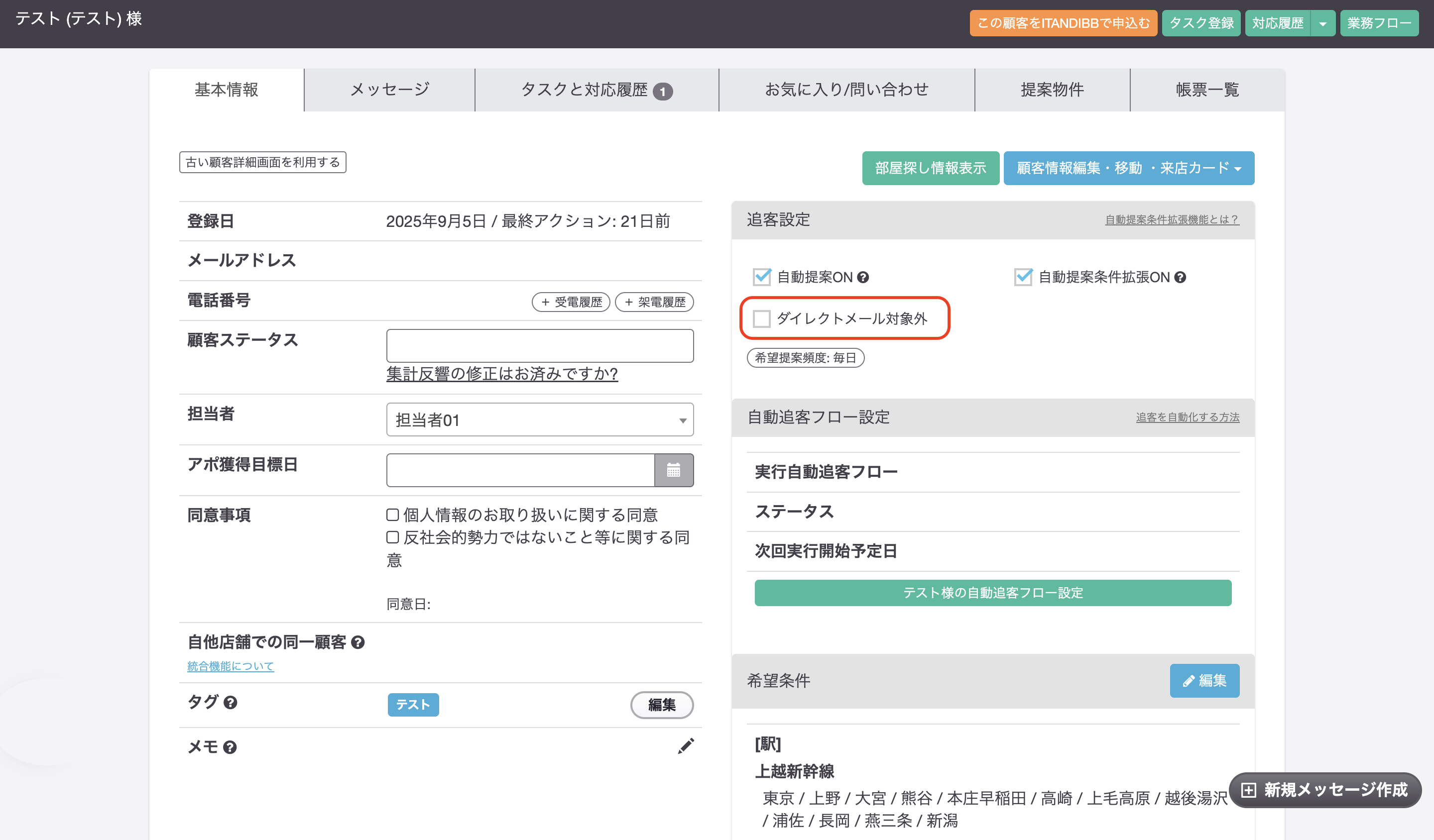 スクリーンショット 2025-10-30 16.37.33.png