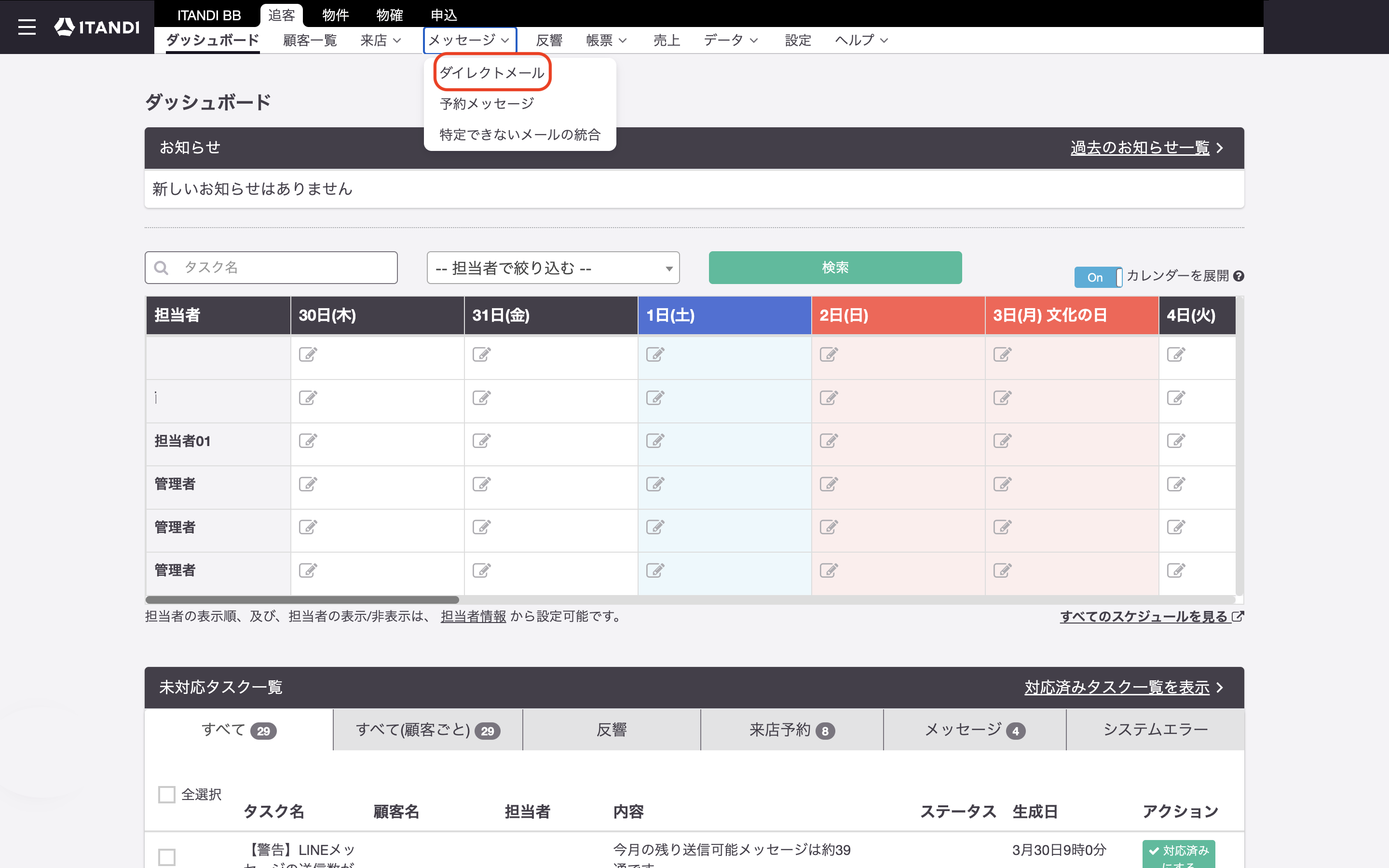 スクリーンショット 2025-10-30 16.31.38.png