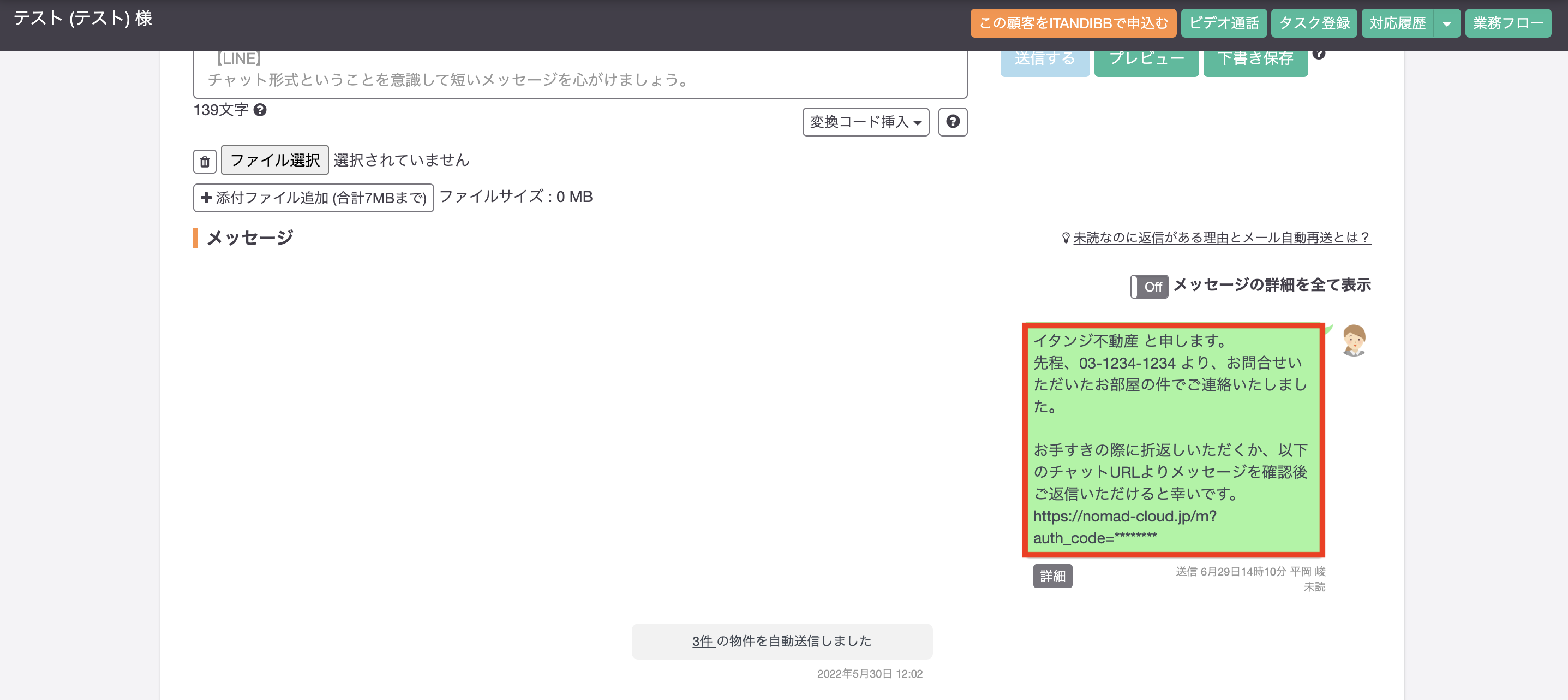 スクリーンショット 2022-06-29 14.11.31.png