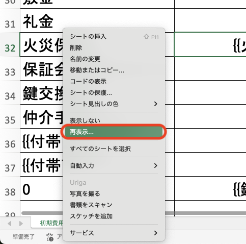 再表示1.png