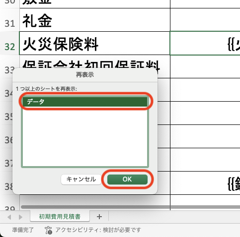 再表示2.png