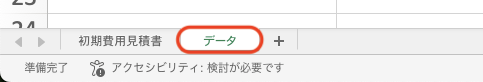 非表示1.png