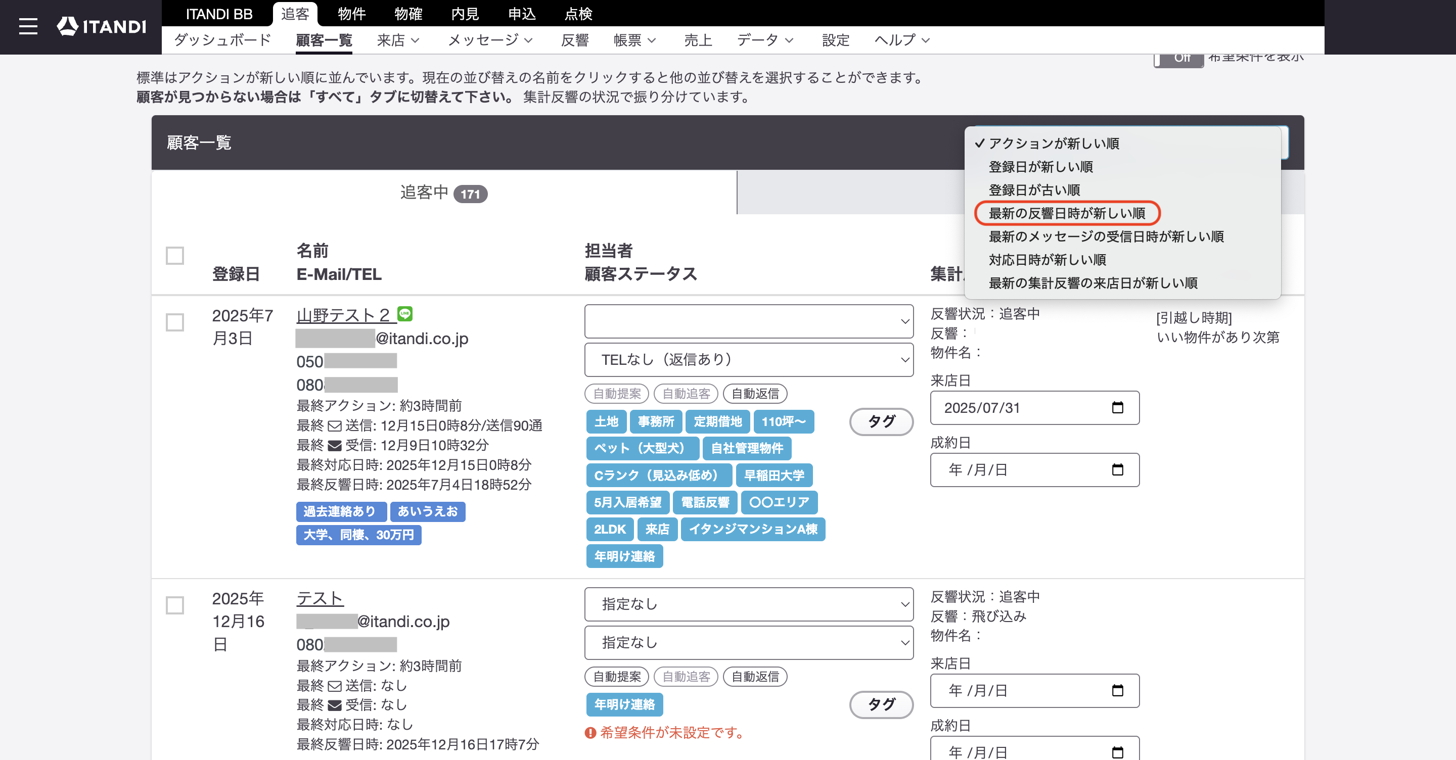 スクリーンショット 2025-12-19 13.45.21.png