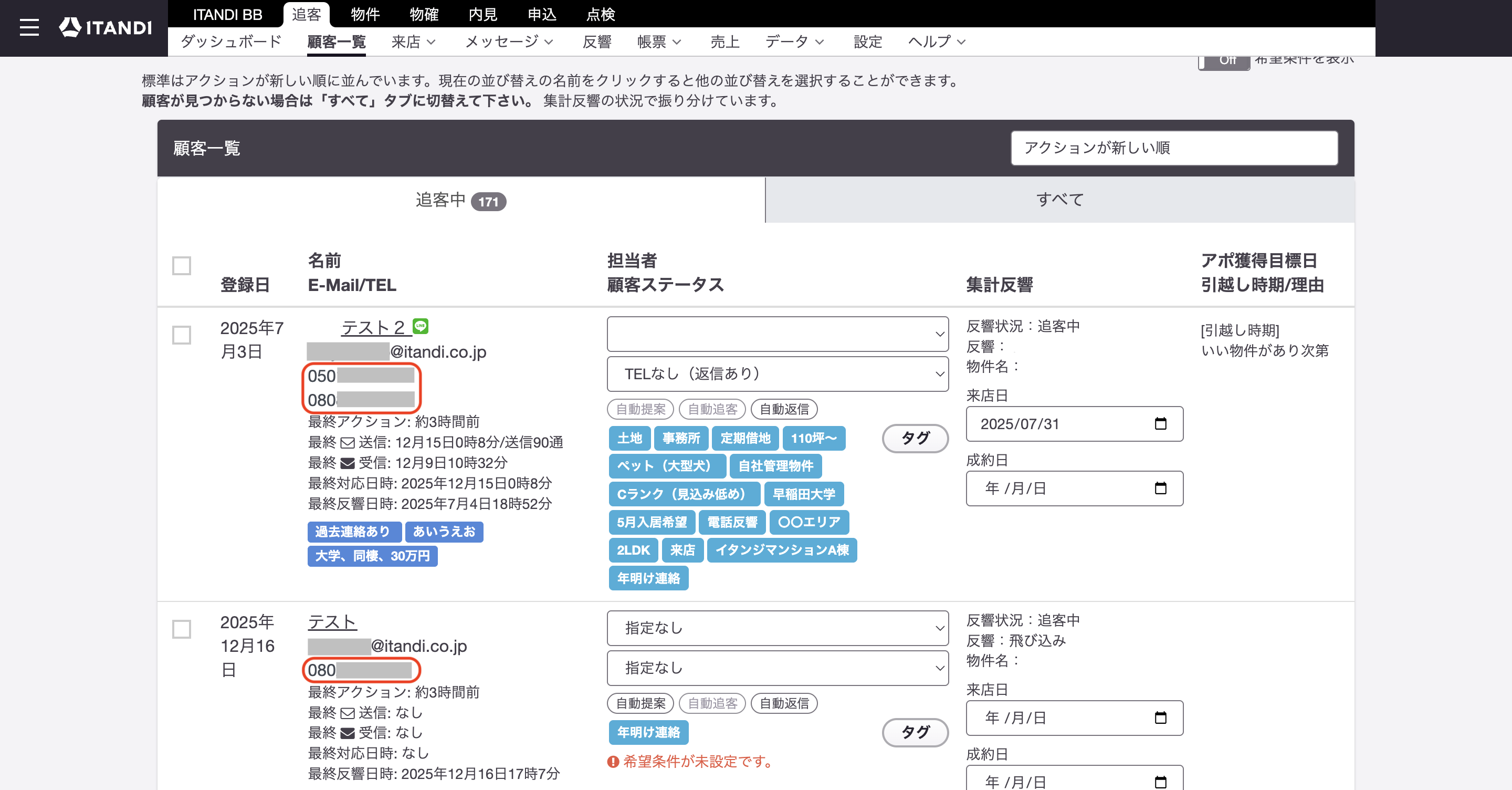スクリーンショット 2025-12-19 13.39.15のコピー.png