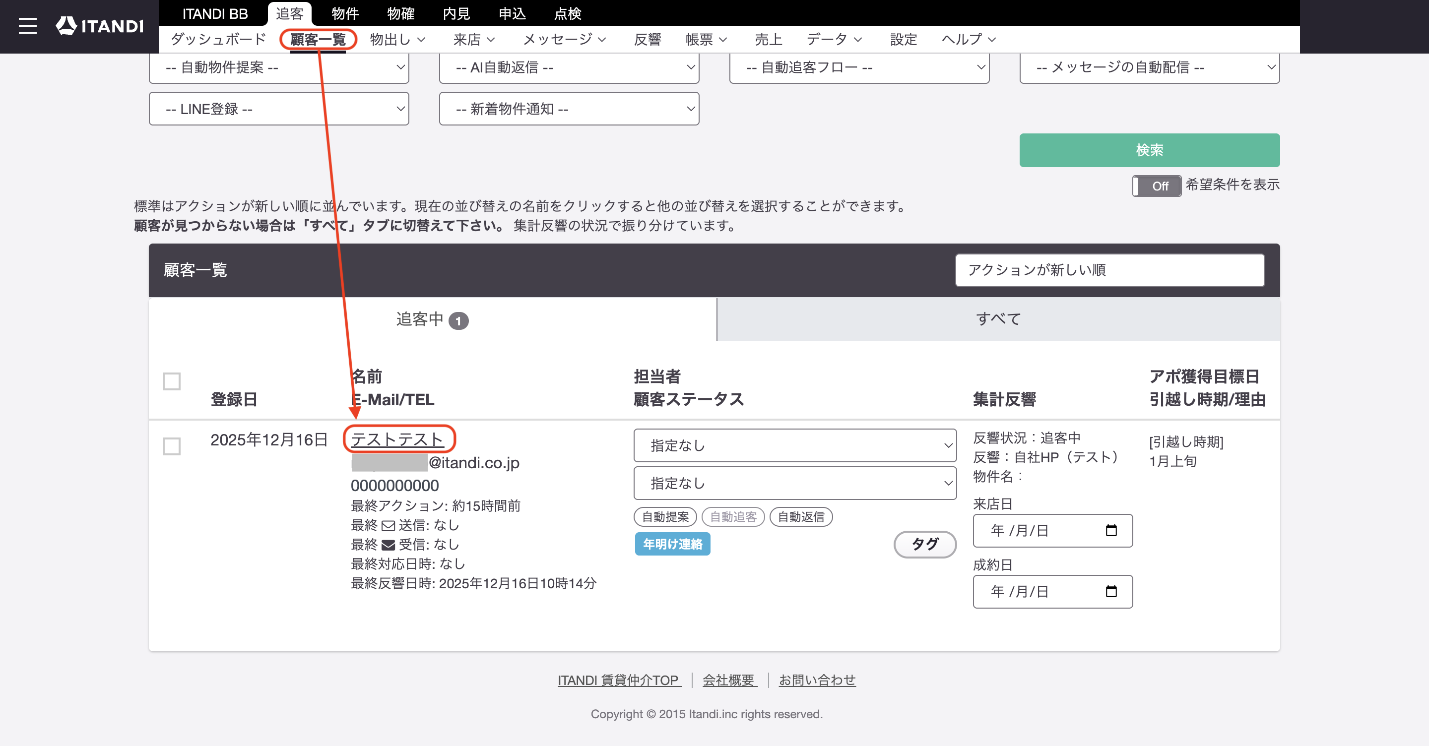 スクリーンショット 2025-12-24 11.08.10.png