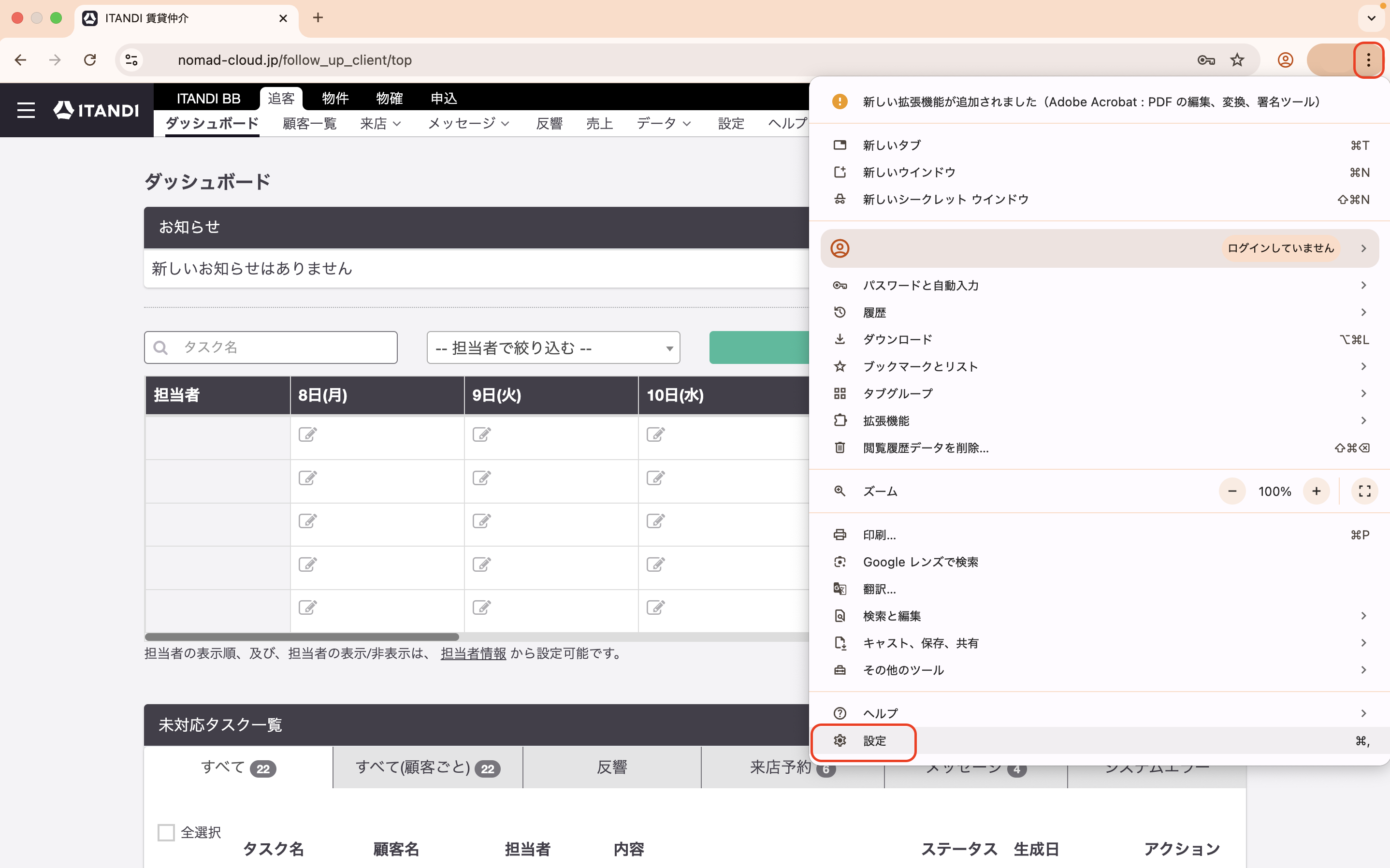 スクリーンショット 2025-09-08 20.03.19.png