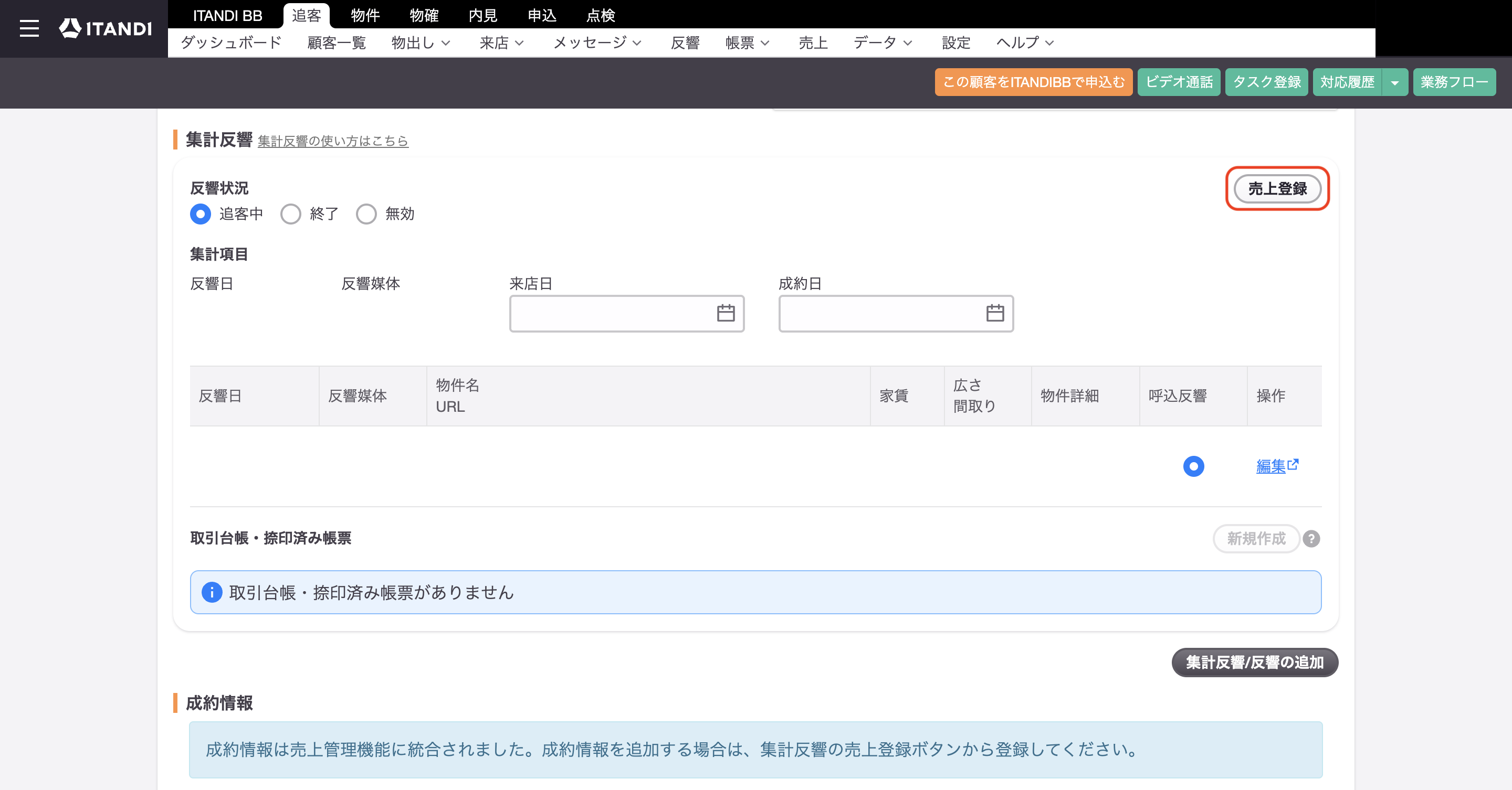 スクリーンショット 2026-02-08 19.51.19.png