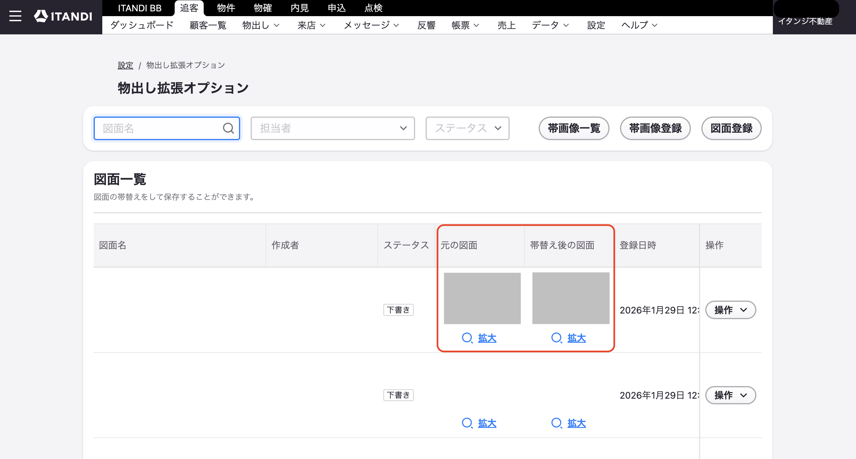 物だし　２　③のコピー.png